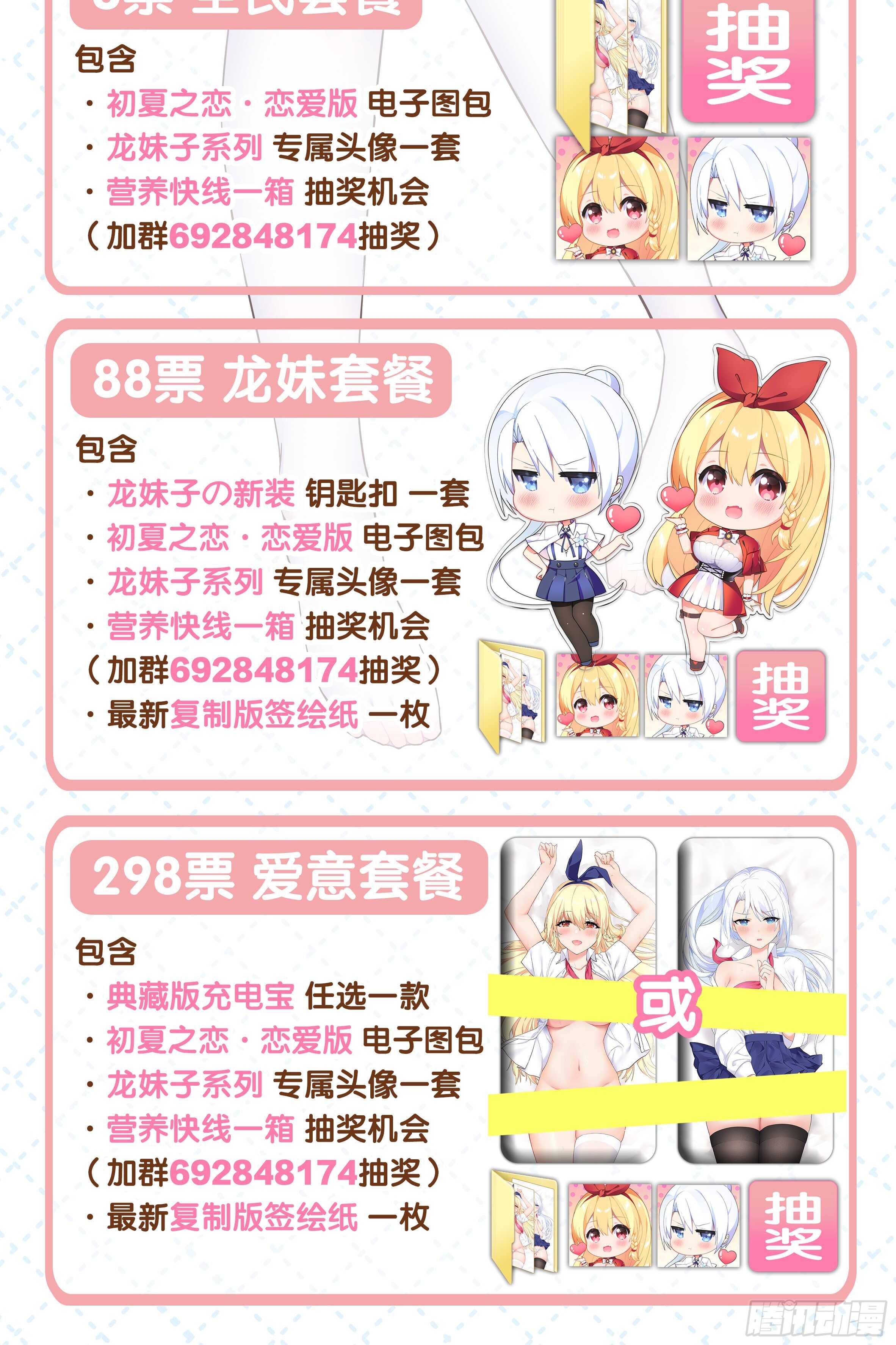 那个女人（三）-第135话