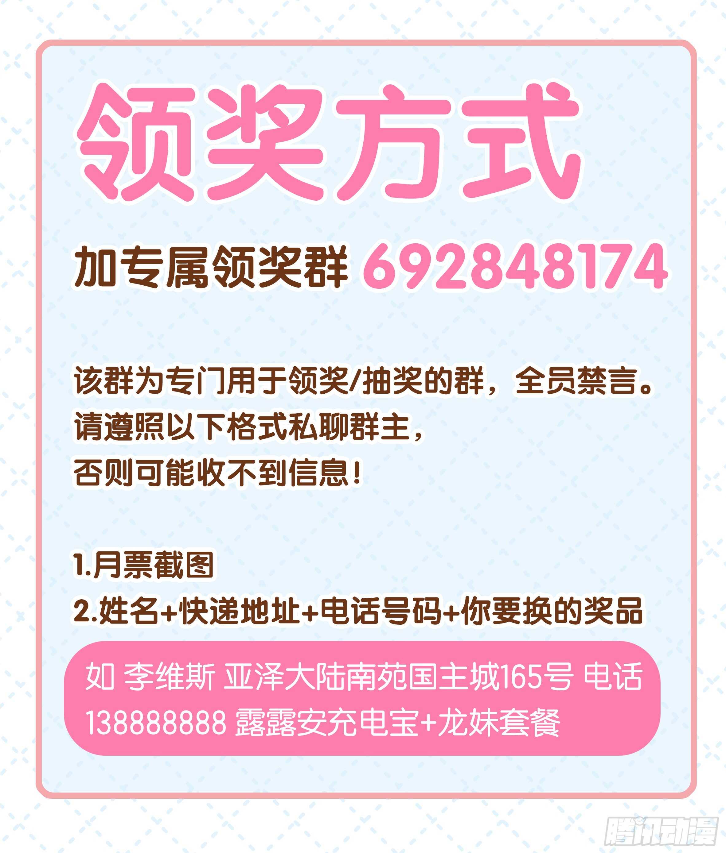 那个女人（三）-第135话