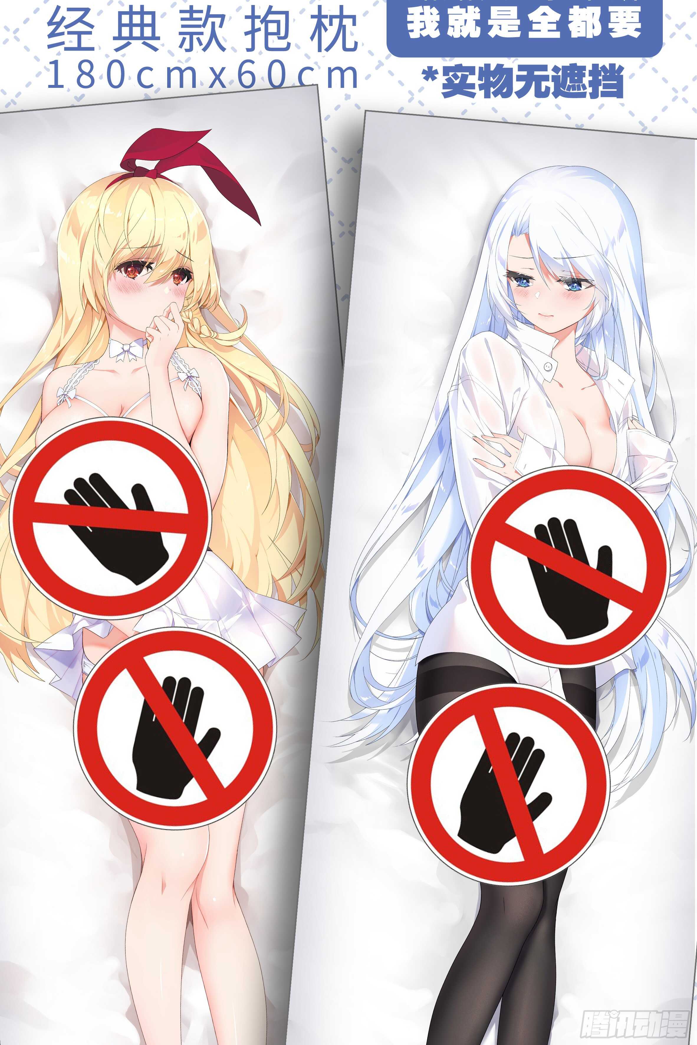 那个女人（三）-第135话