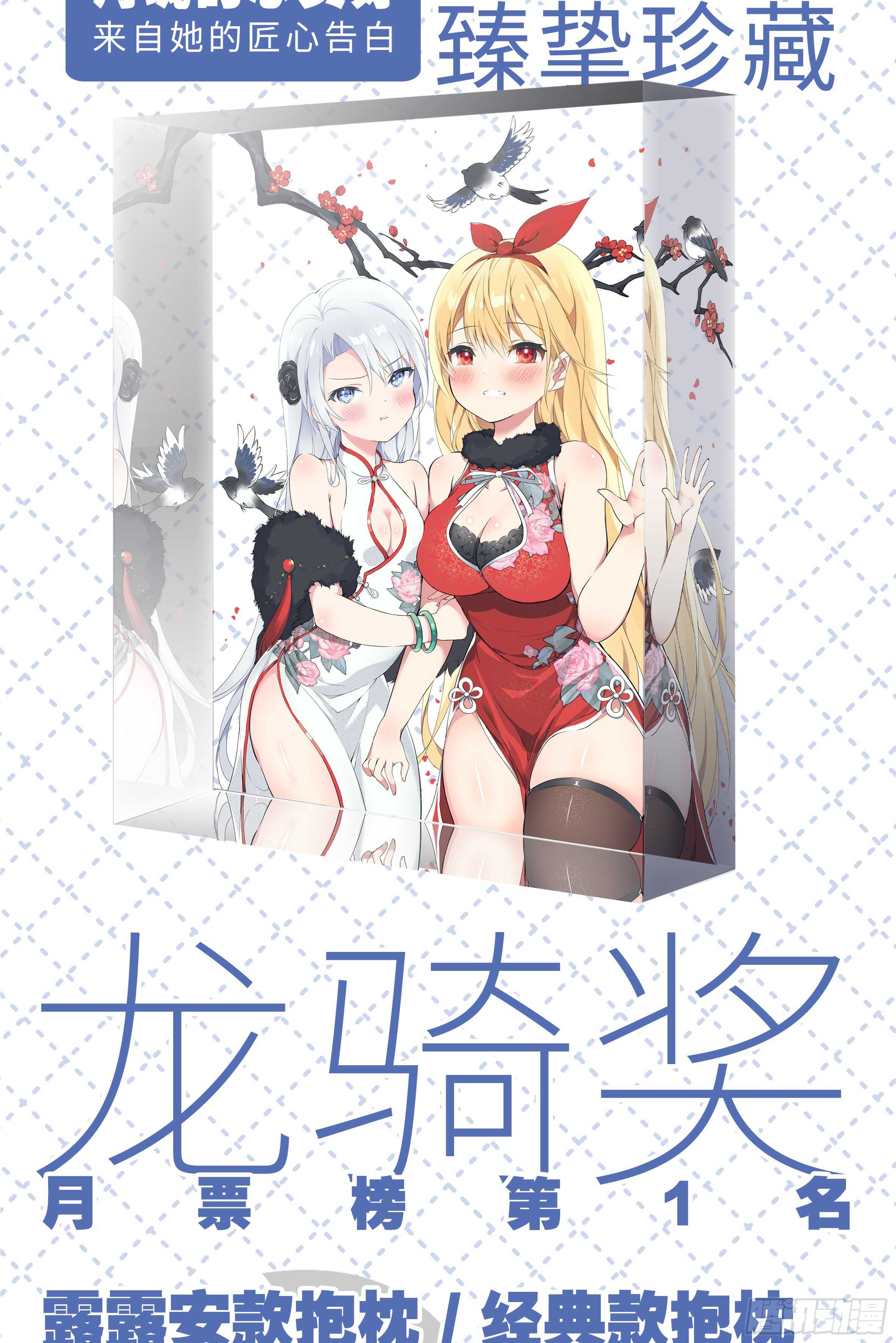 那个女人（三）-第135话