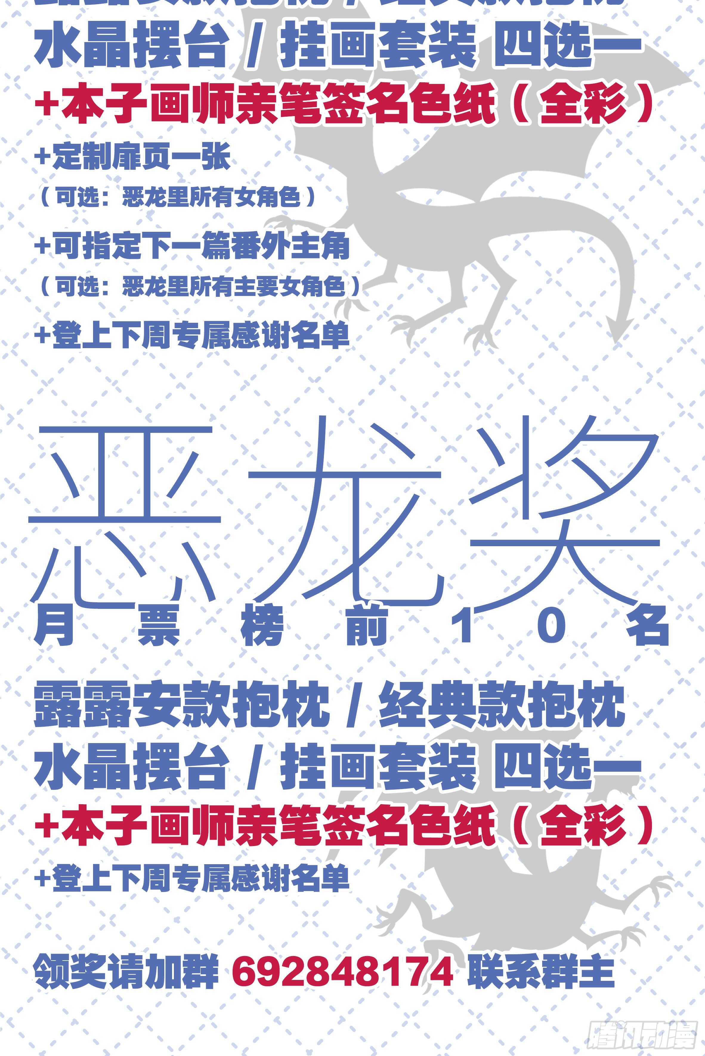 那个女人（三）-第135话