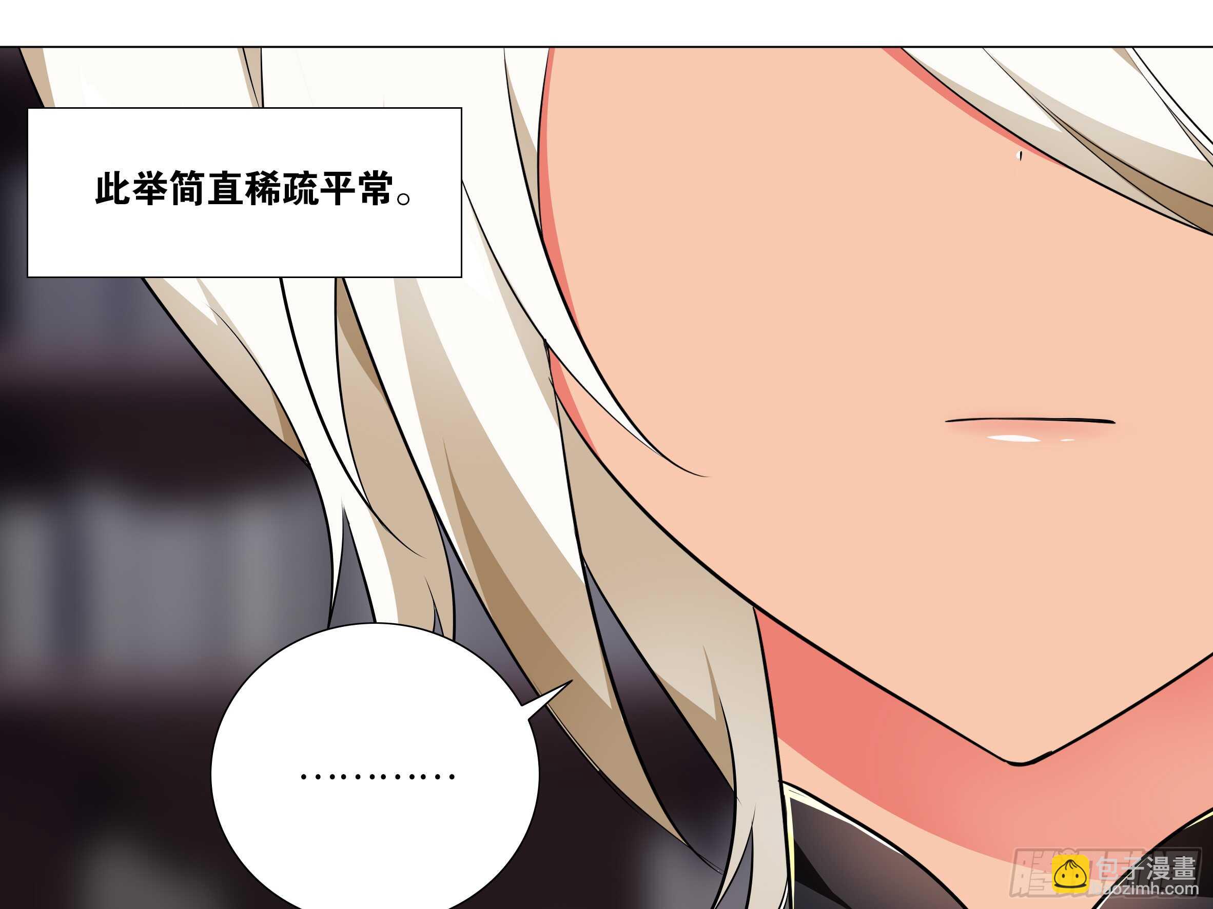 那个女人（三）-第135话