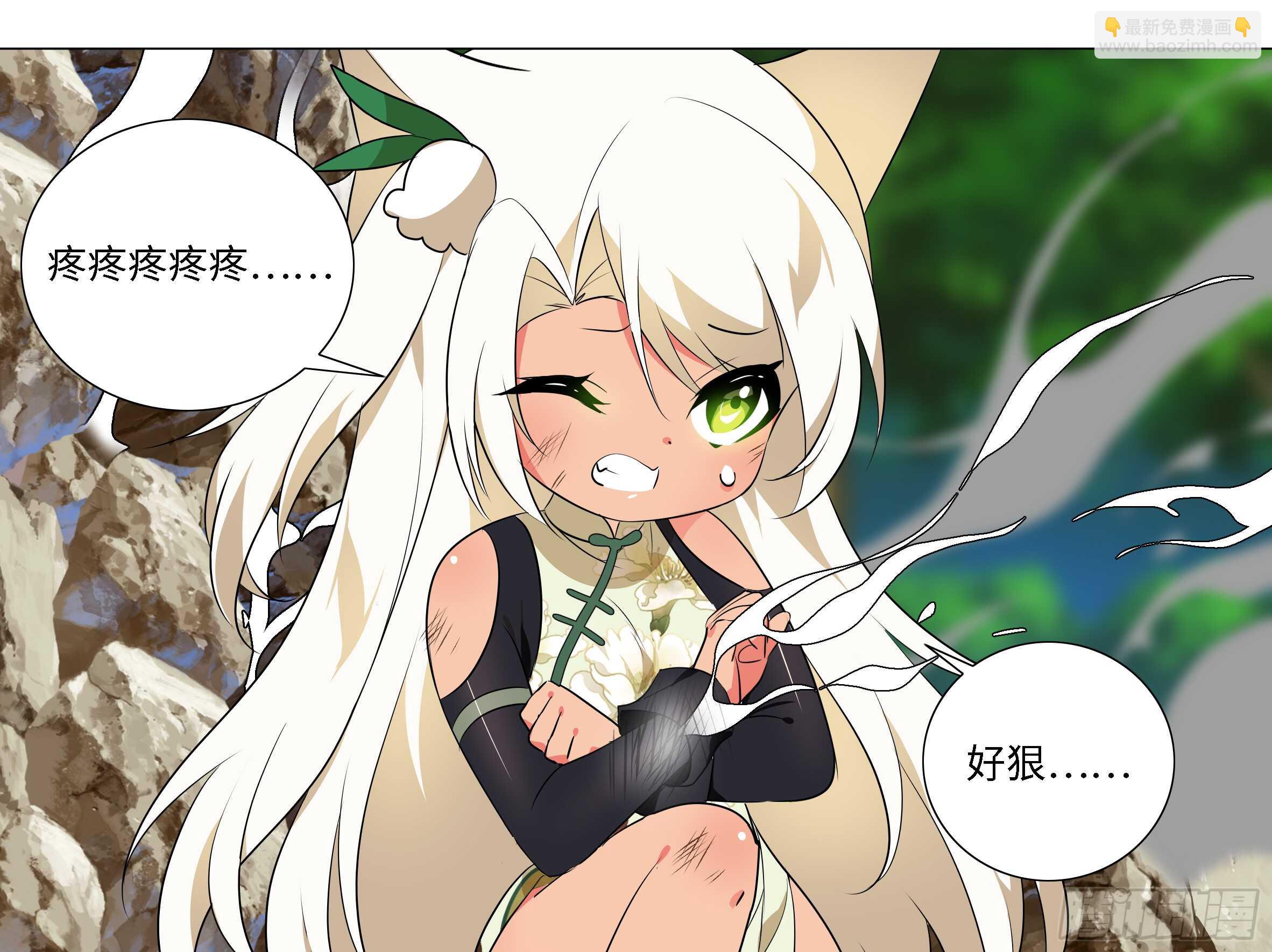 是谁推倒了小米玉？-第137话