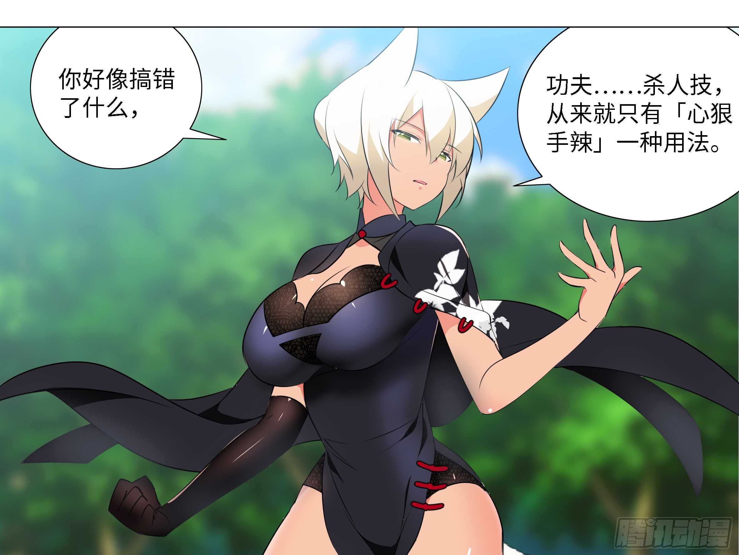 是谁推倒了小米玉？-第137话