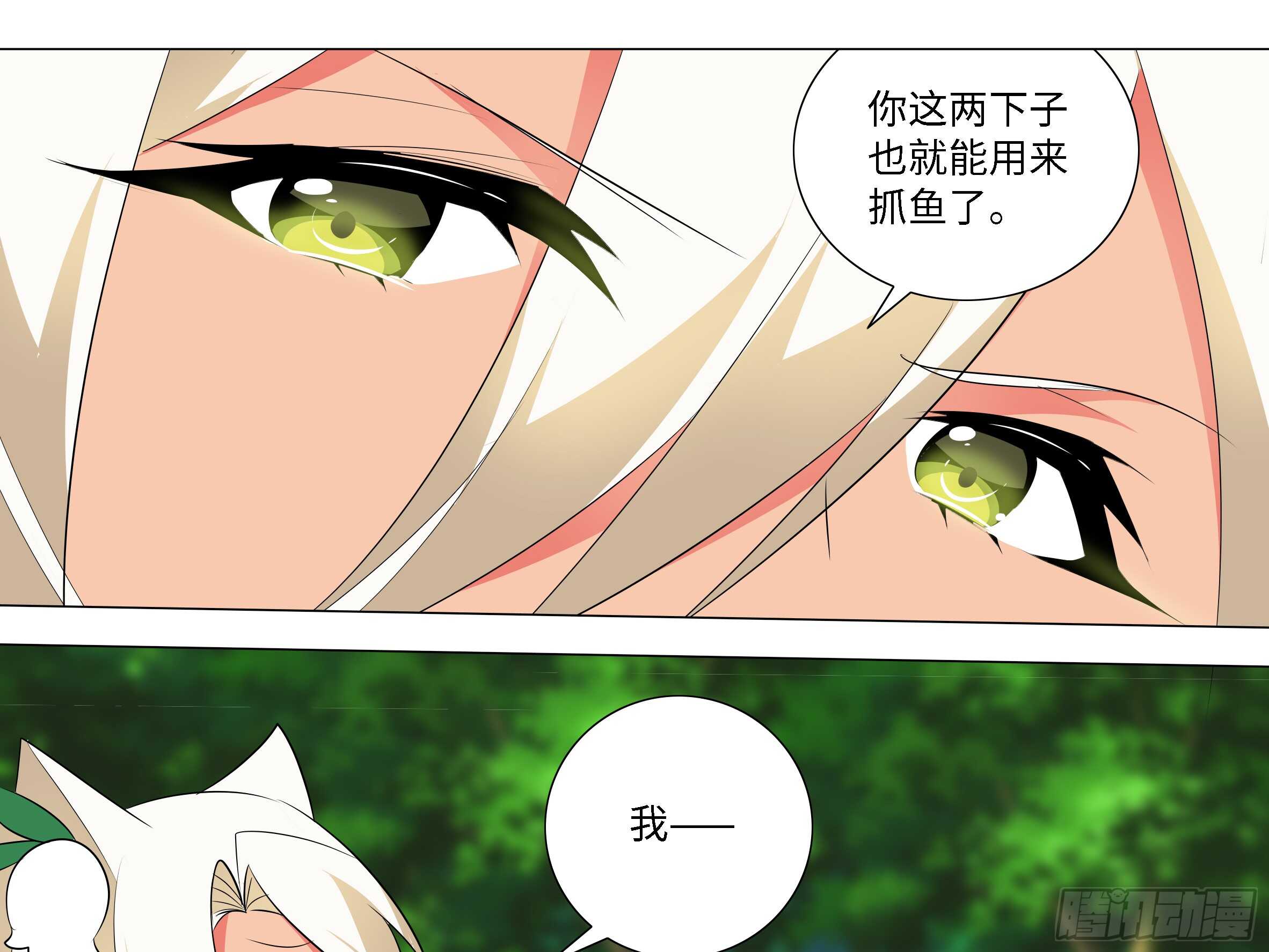 是谁推倒了小米玉？-第137话