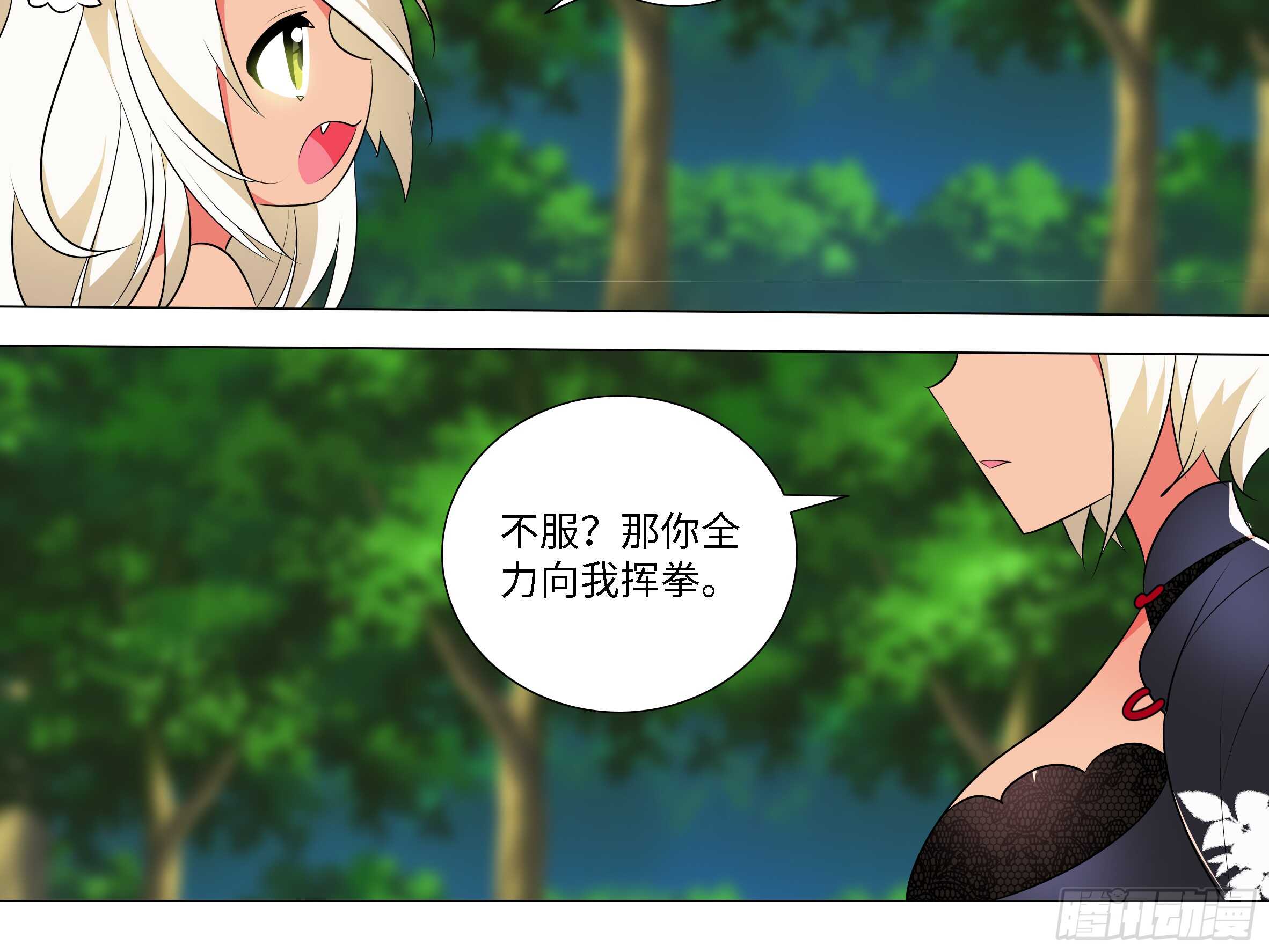 是谁推倒了小米玉？-第137话