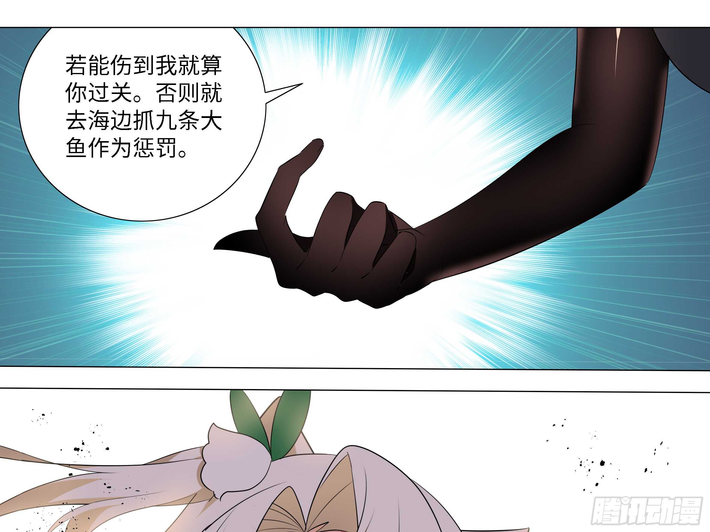 是谁推倒了小米玉？-第137话