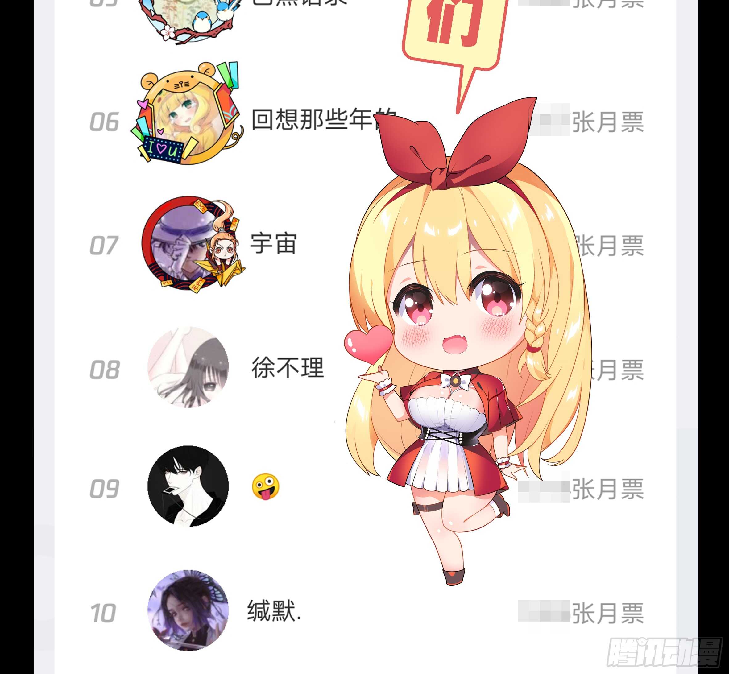 是谁推倒了小米玉？-第137话