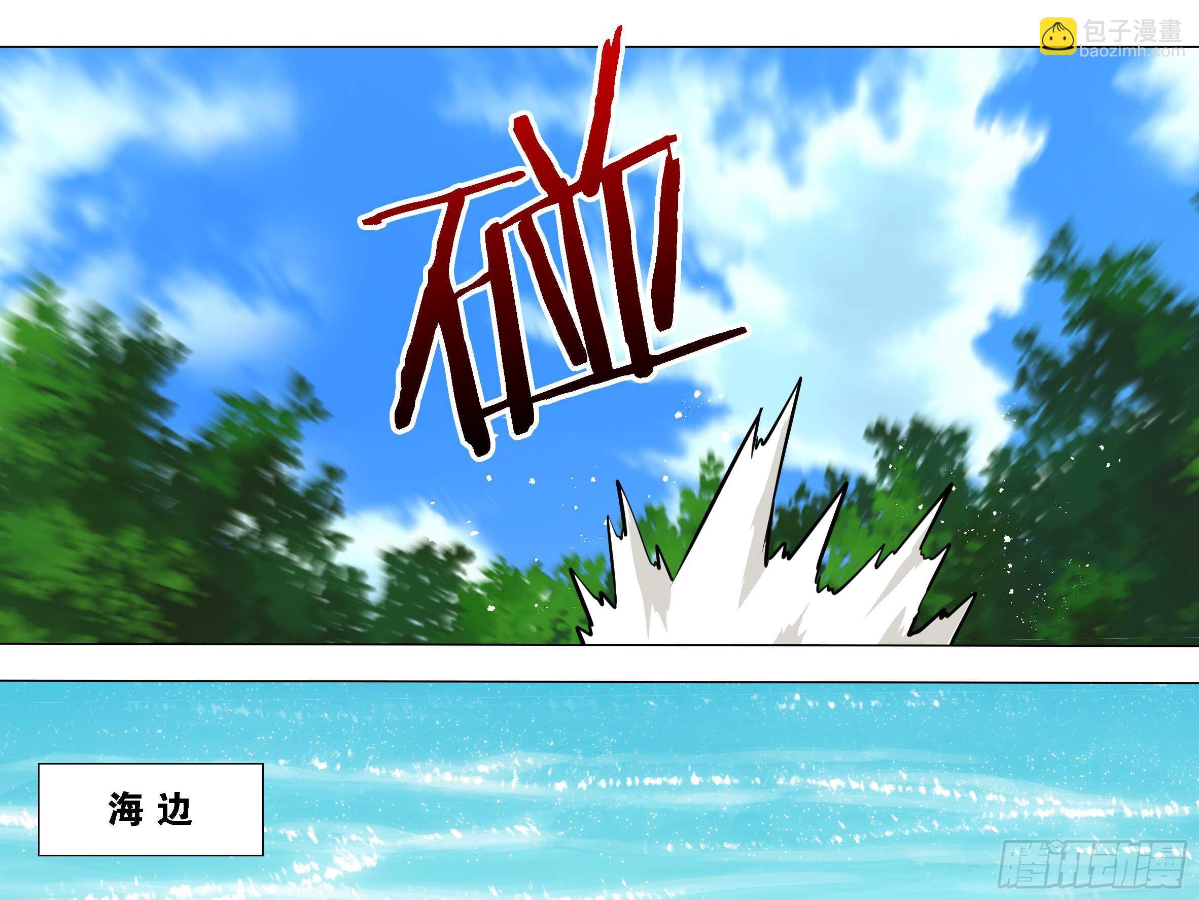 是谁推倒了小米玉？-第137话