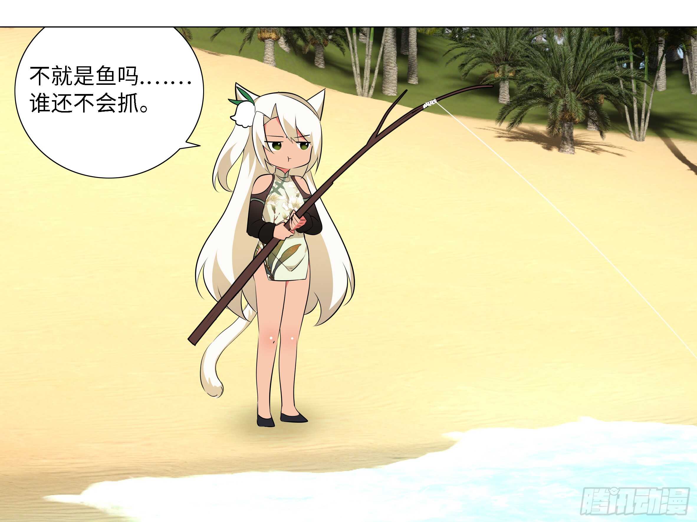 是谁推倒了小米玉？-第137话