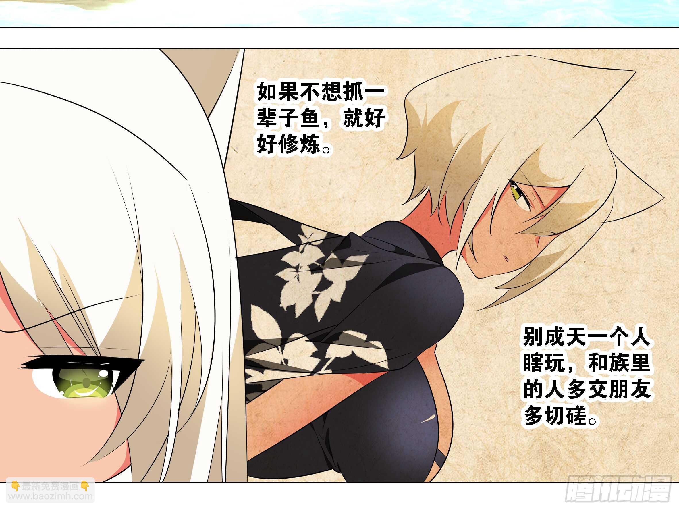 是谁推倒了小米玉？-第137话