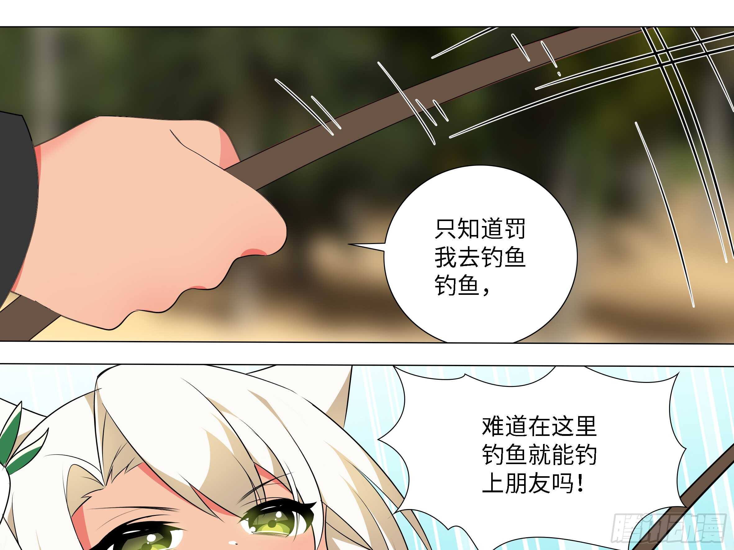 是谁推倒了小米玉？-第137话