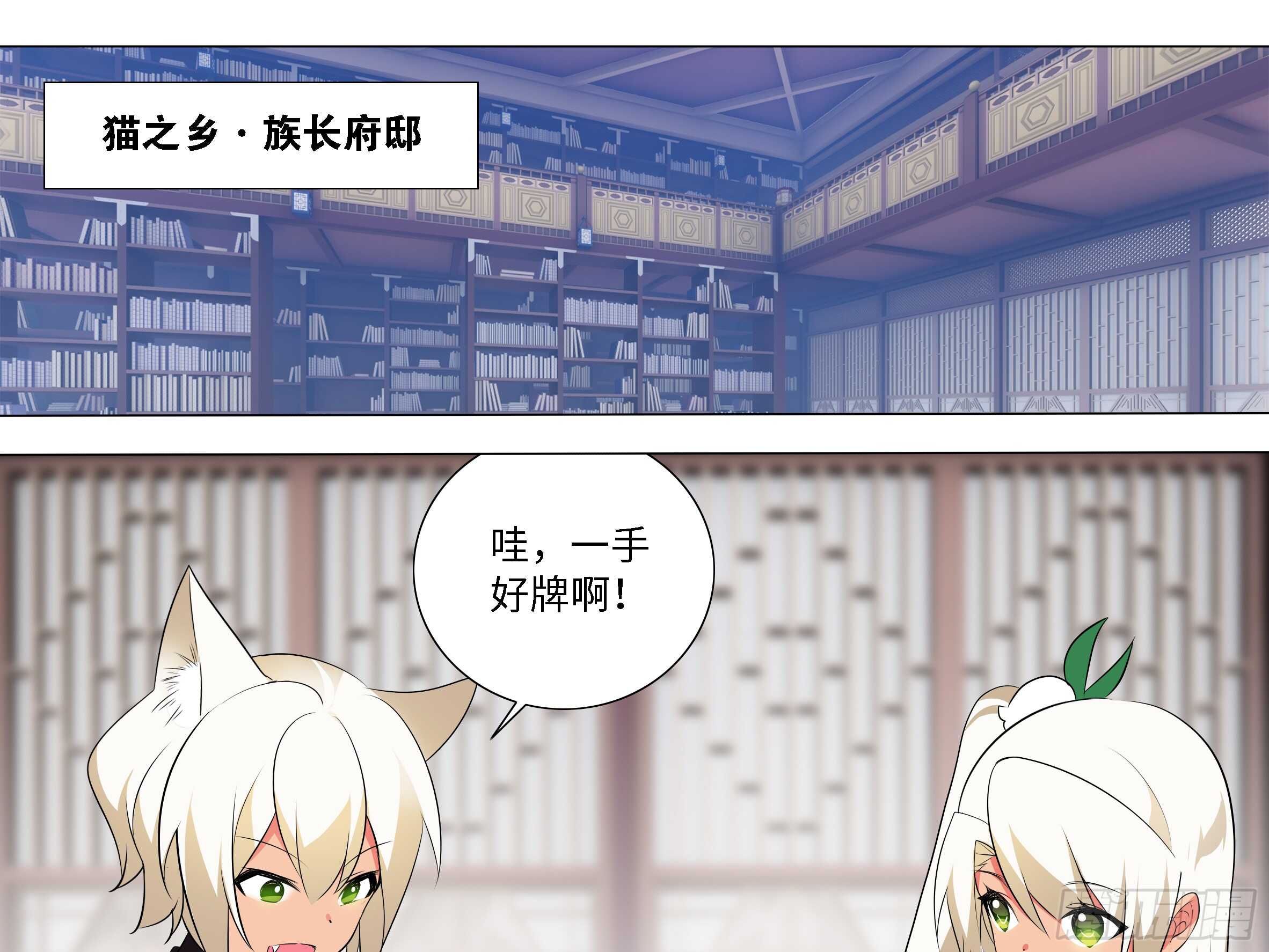 是谁推倒了小米玉？-第137话