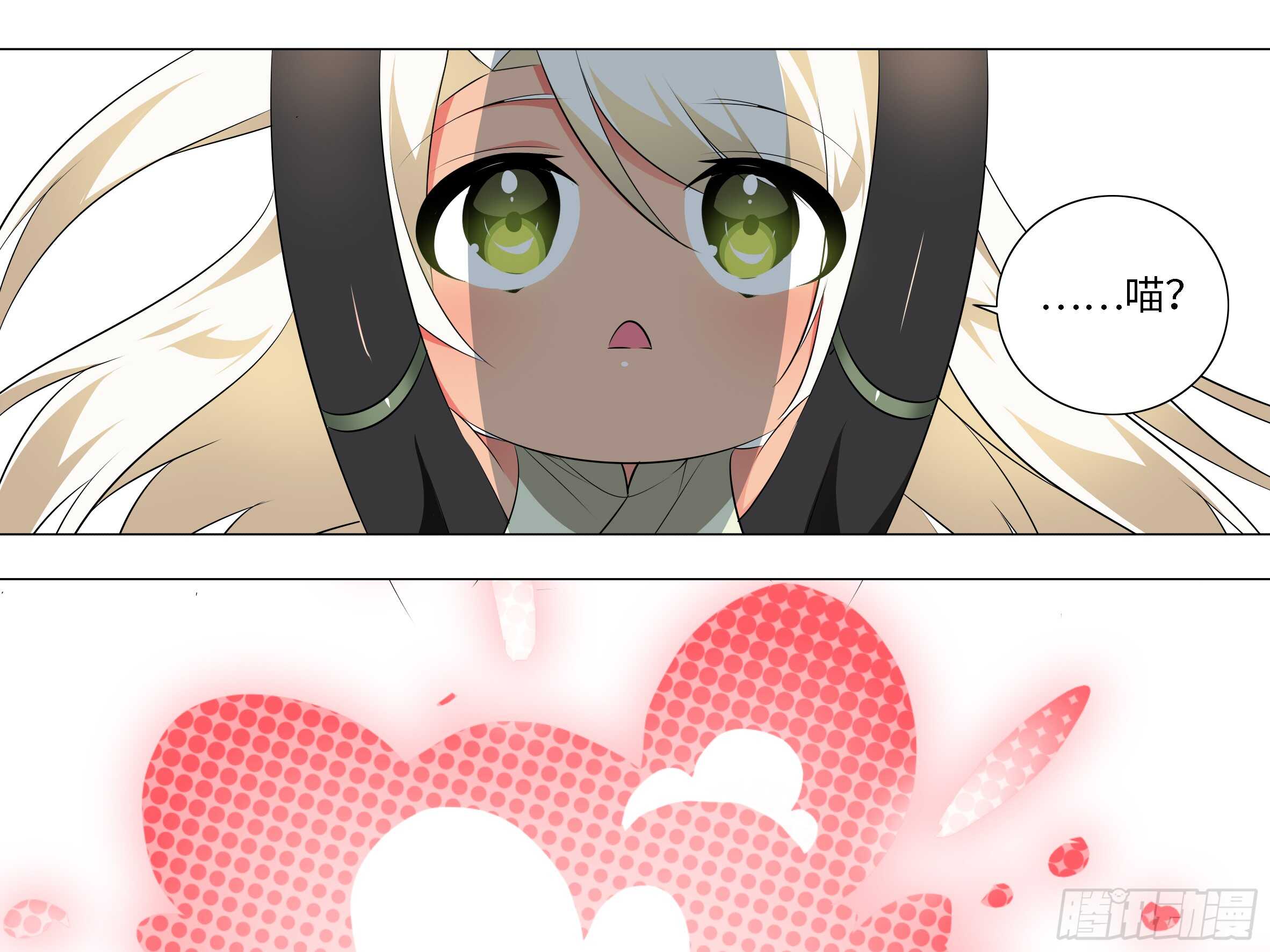 是谁推倒了小米玉？-第137话