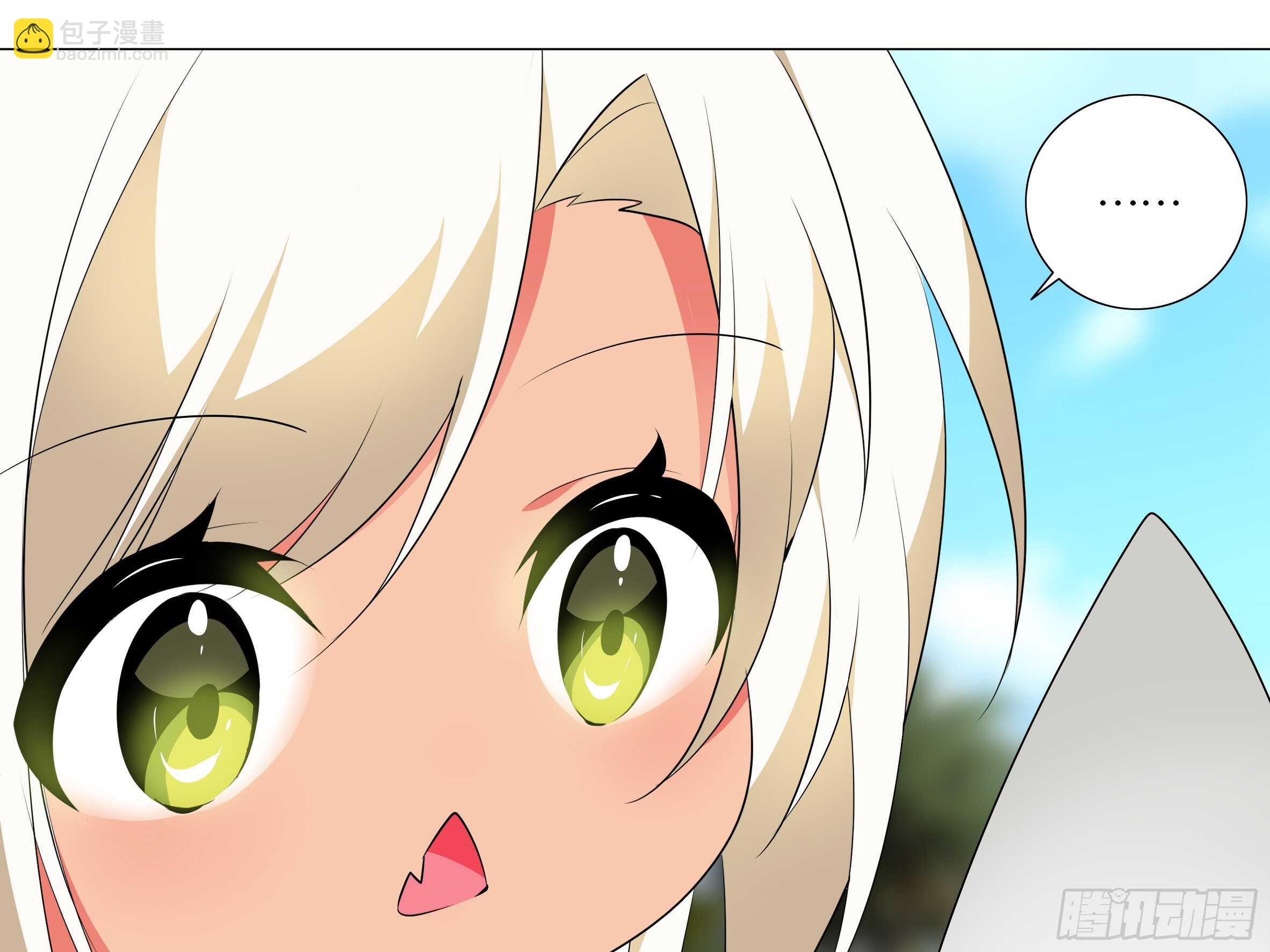 是谁推倒了小米玉？-第137话