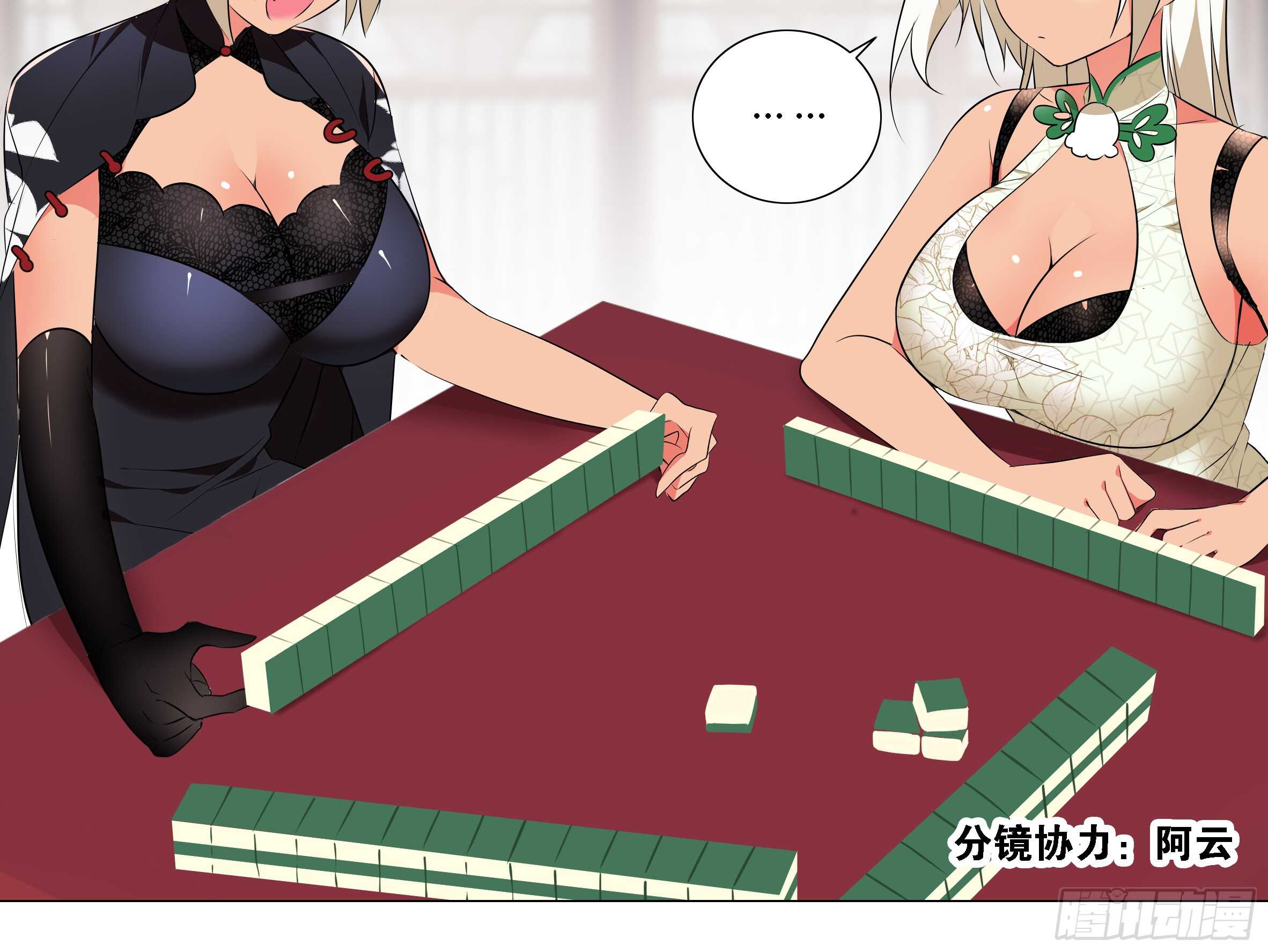 是谁推倒了小米玉？-第137话