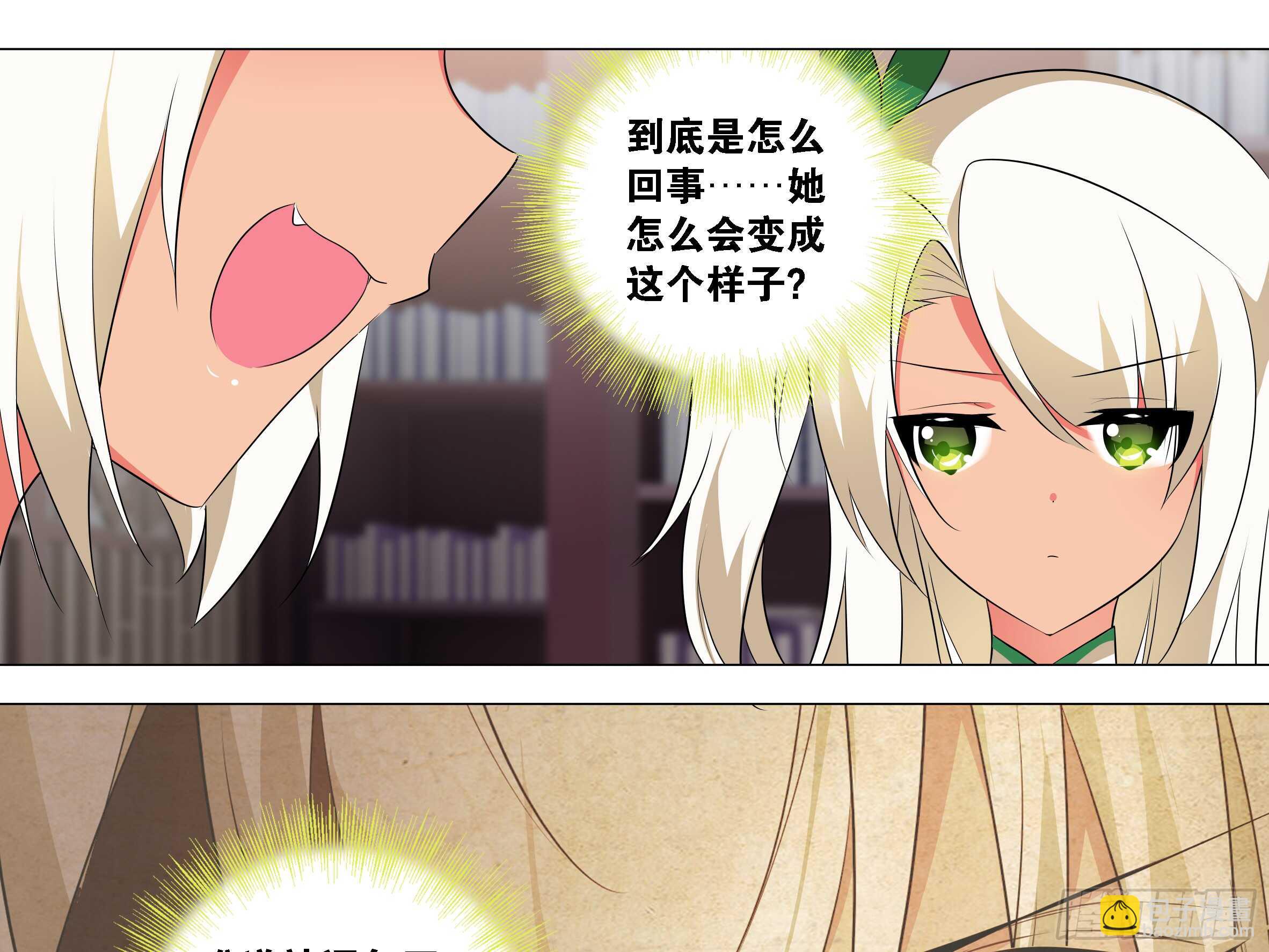 是谁推倒了小米玉？-第137话