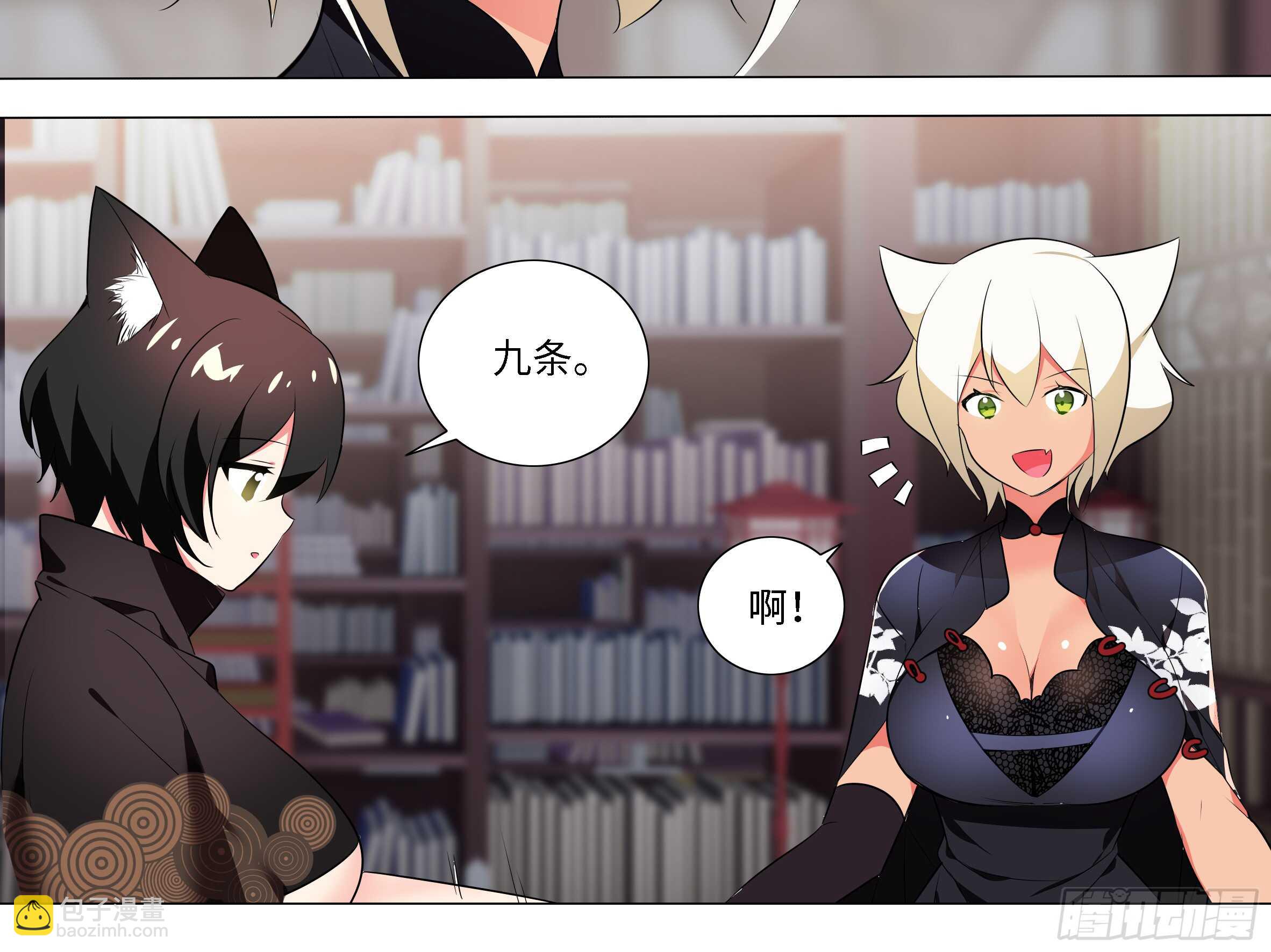 是谁推倒了小米玉？-第137话