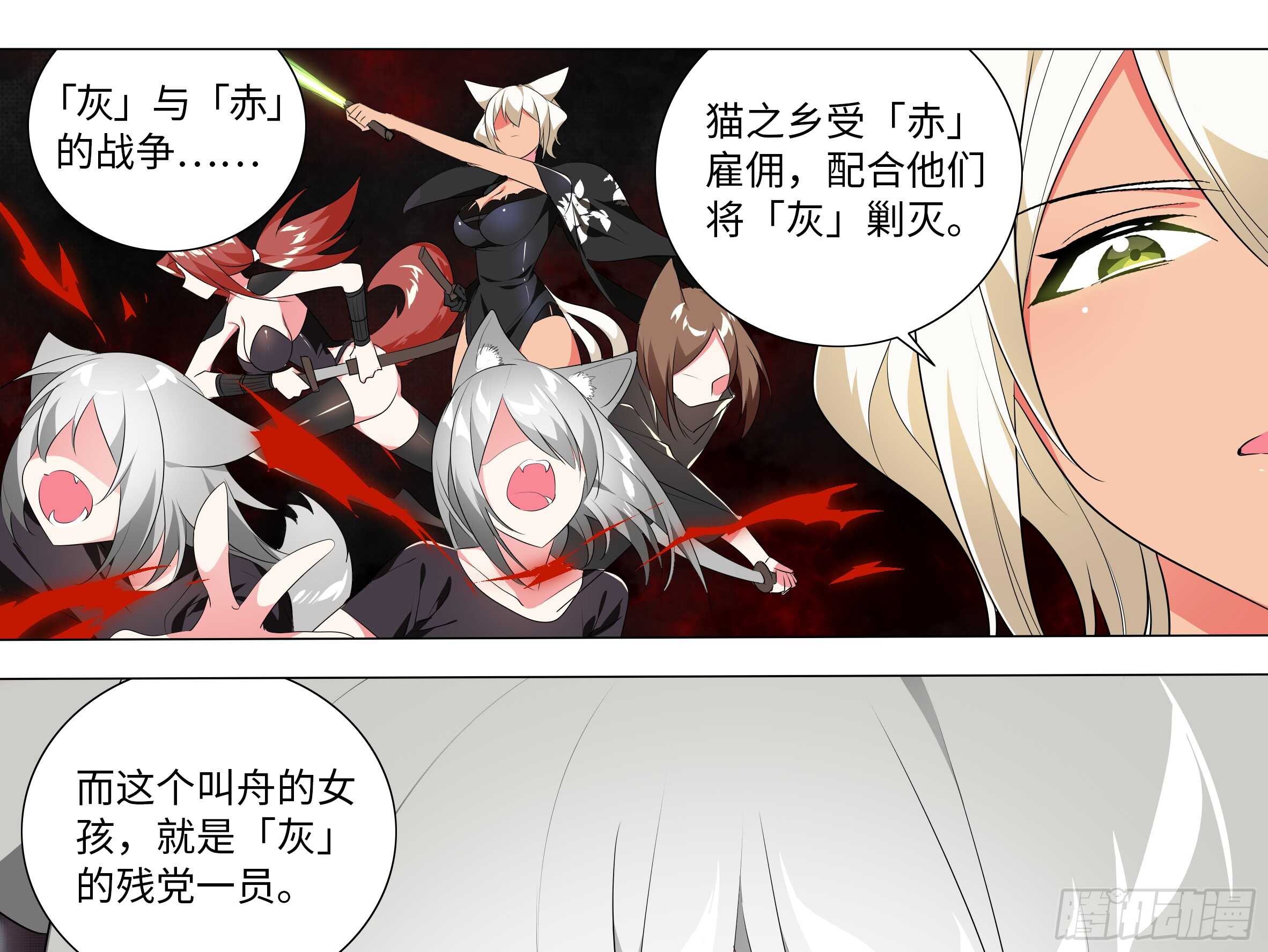 灰犬（二）(1/2)-第141话