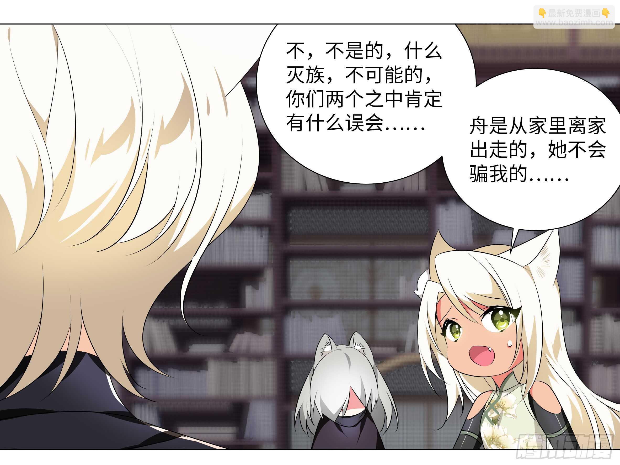 灰犬（二）(1/2)-第141话