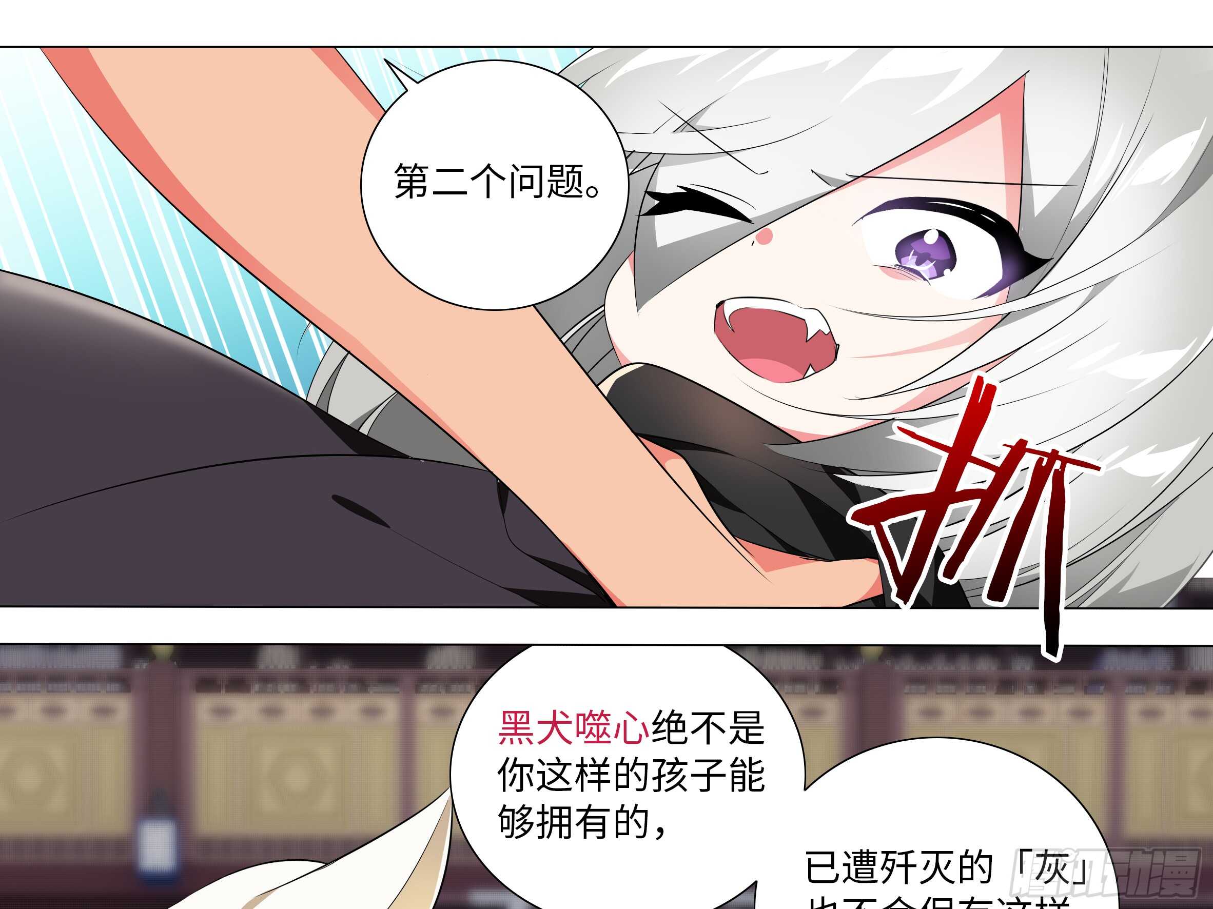 灰犬（二）(1/2)-第141话