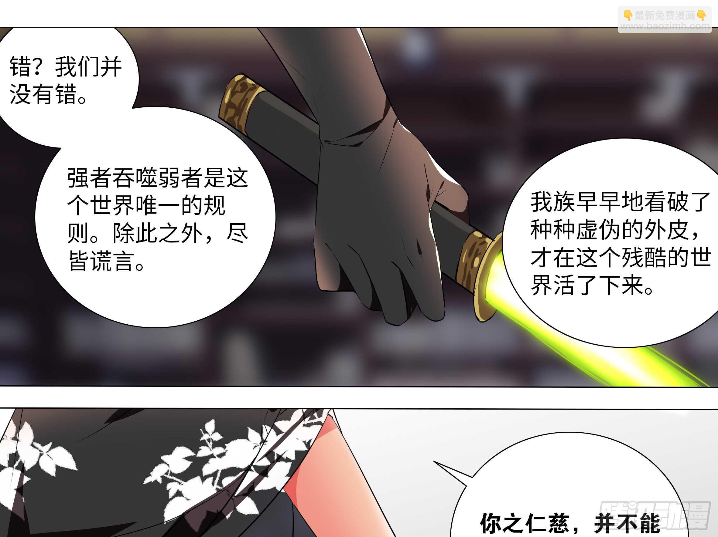 灰犬（二）(1/2)-第141话