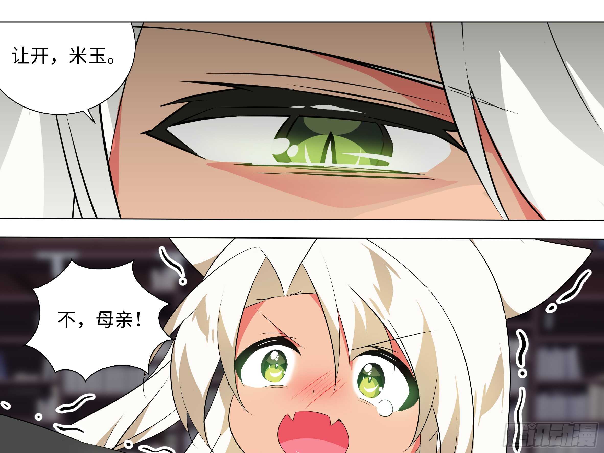 灰犬（二）(1/2)-第141话