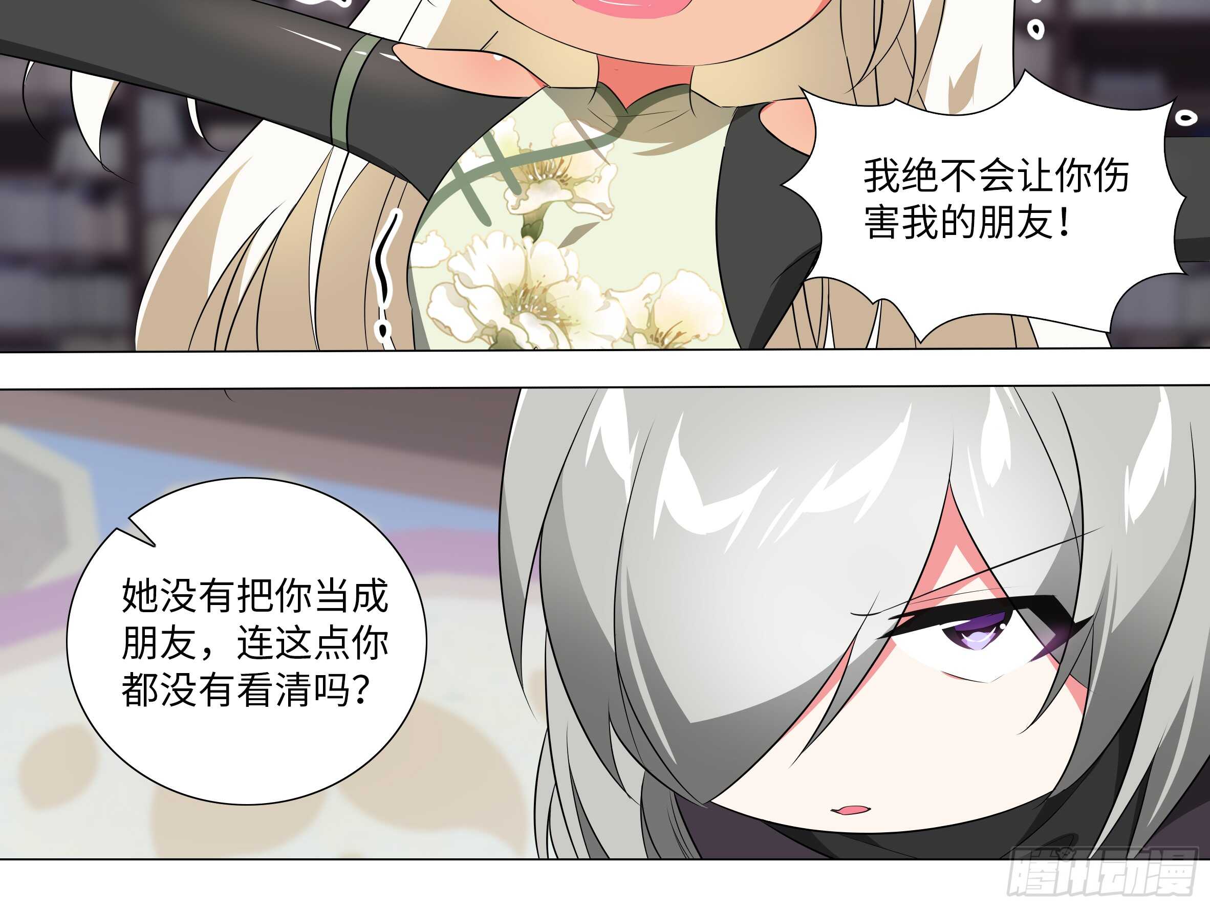 灰犬（二）(1/2)-第141话