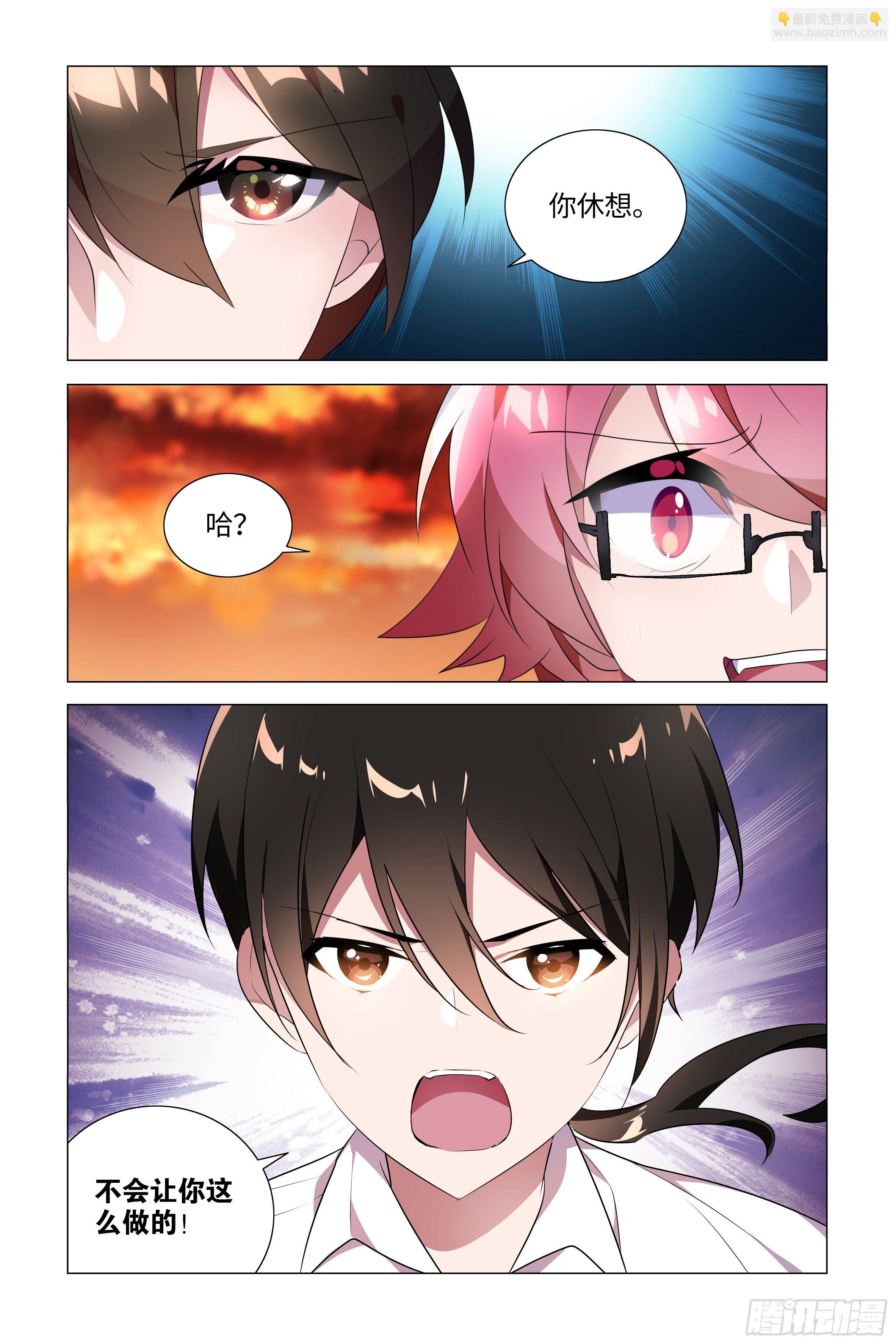 猎龙士的野心-第17话