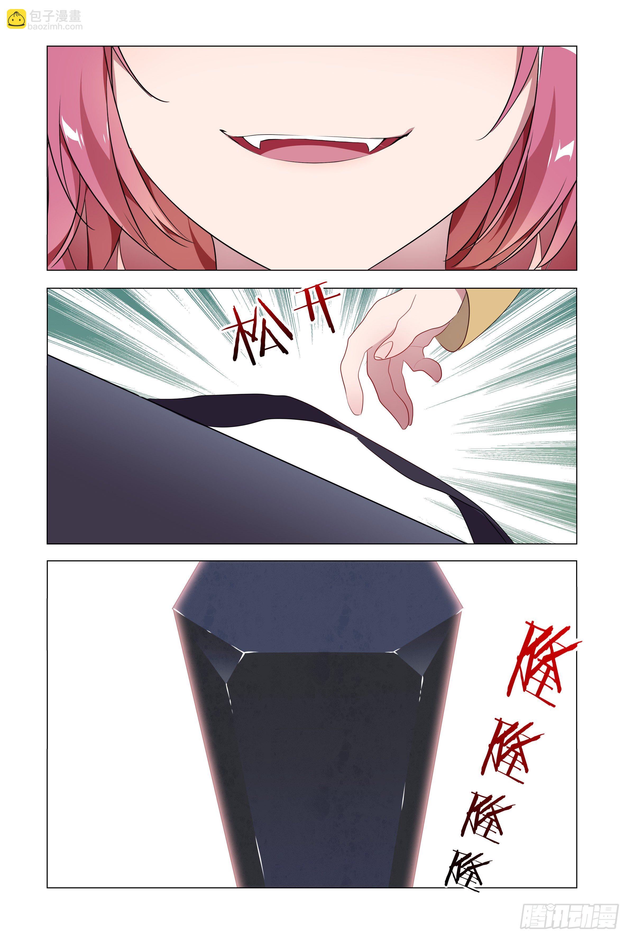 猎龙士的野心-第17话