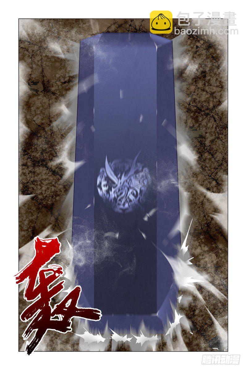 猎龙士的野心-第17话