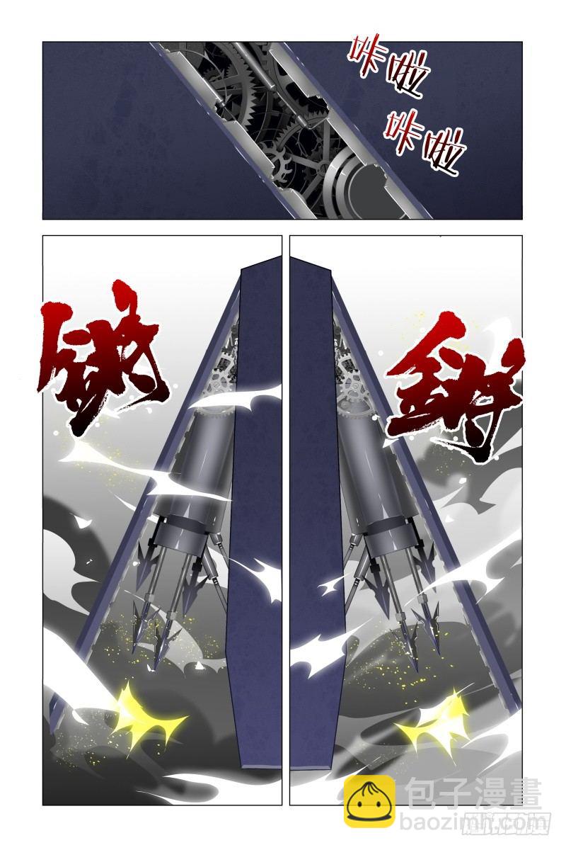 猎龙士的野心-第17话