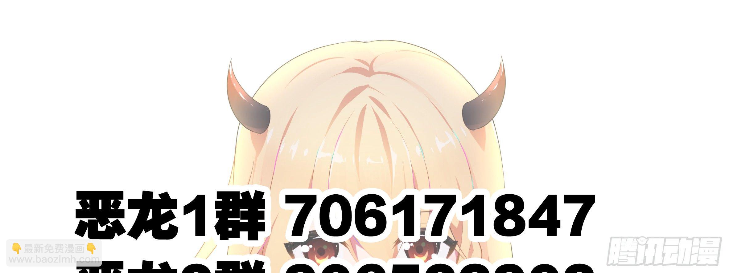 猎龙士的野心-第17话