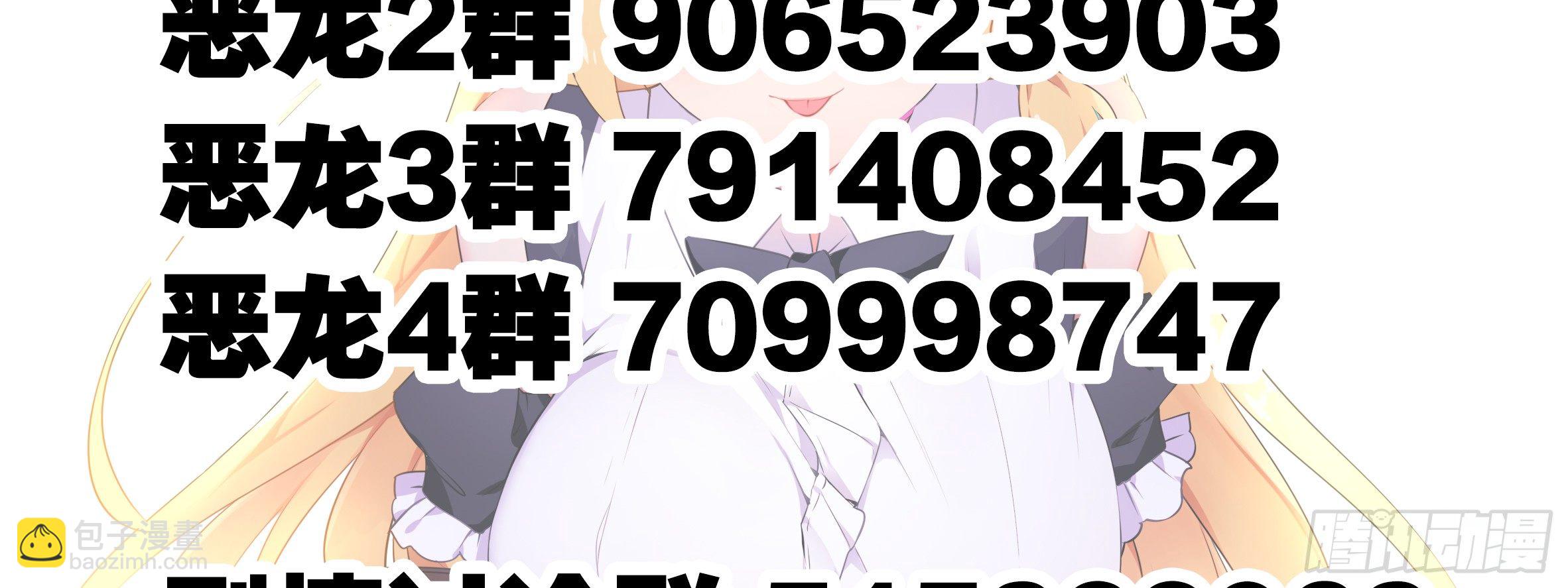 猎龙士的野心-第17话