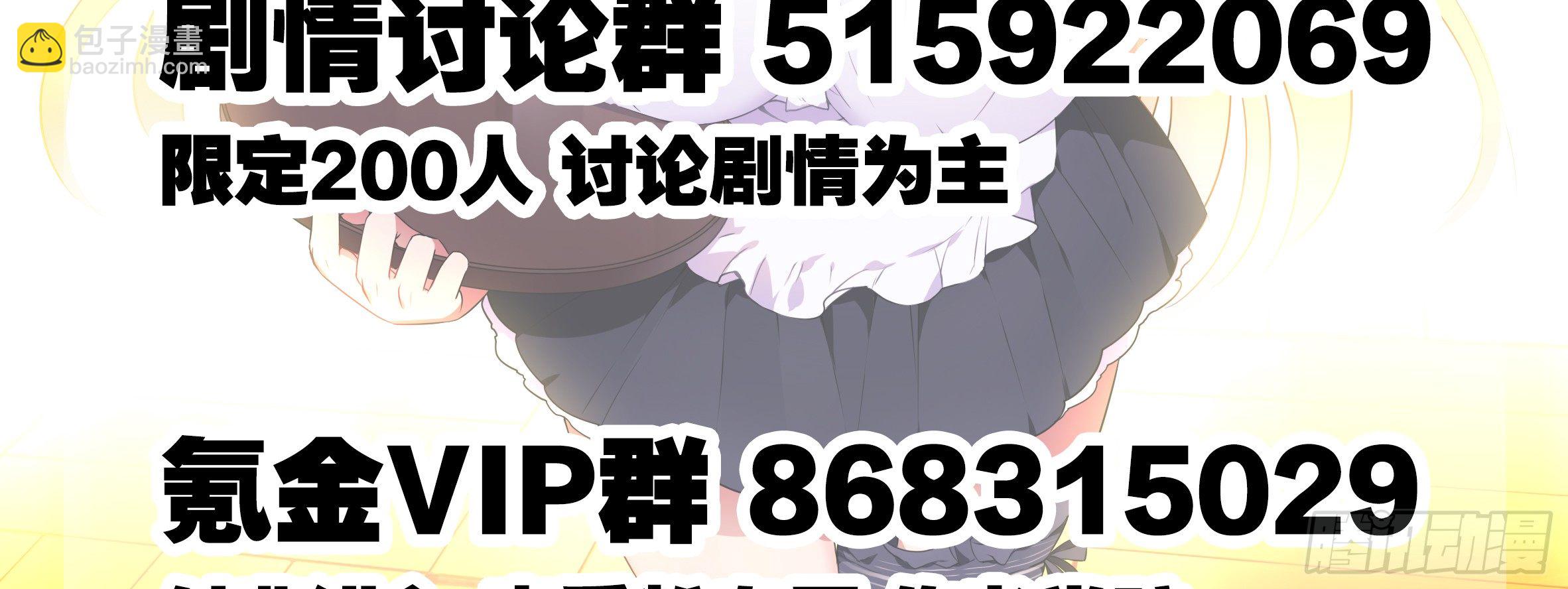 猎龙士的野心-第17话