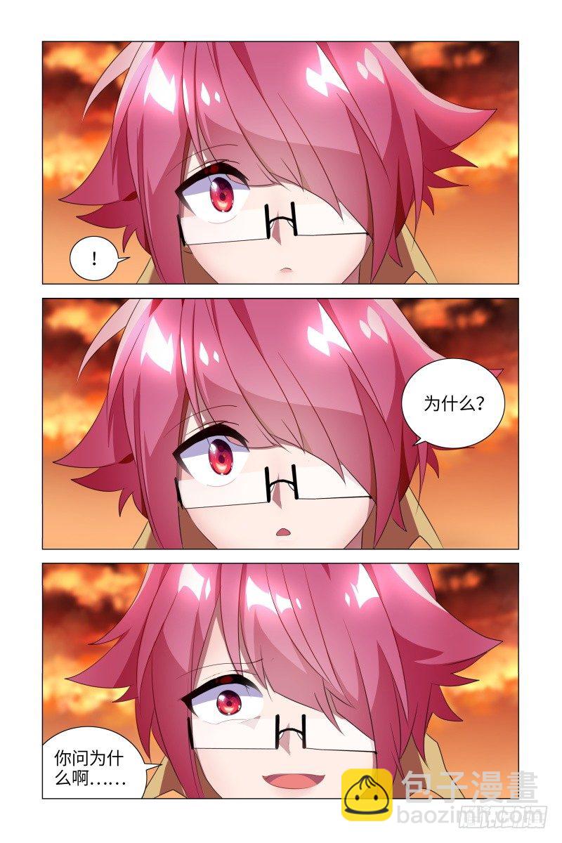 猎龙士的野心-第17话