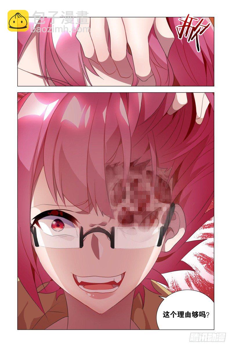 猎龙士的野心-第17话