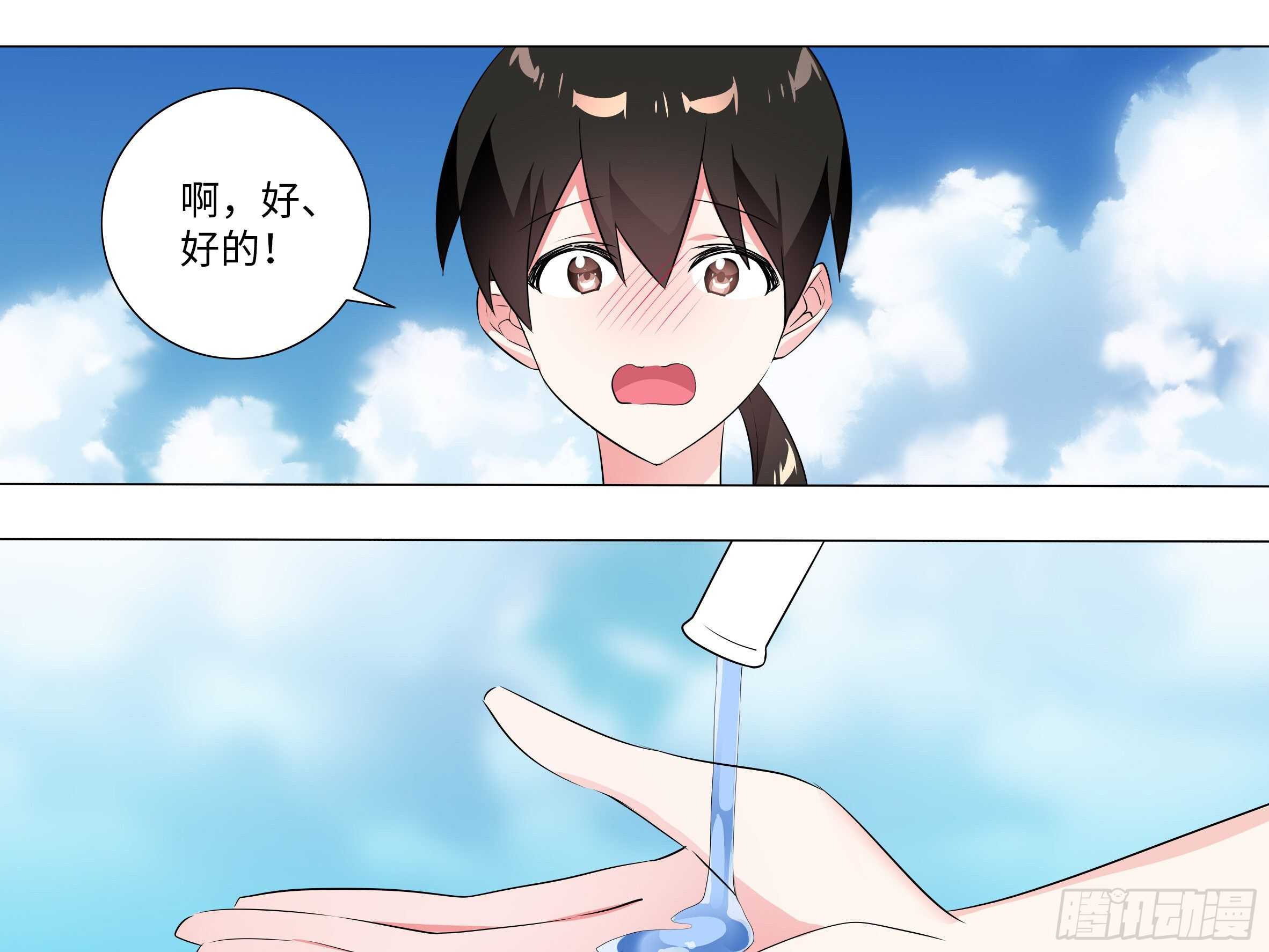 2020泳装番外（三）-第149话