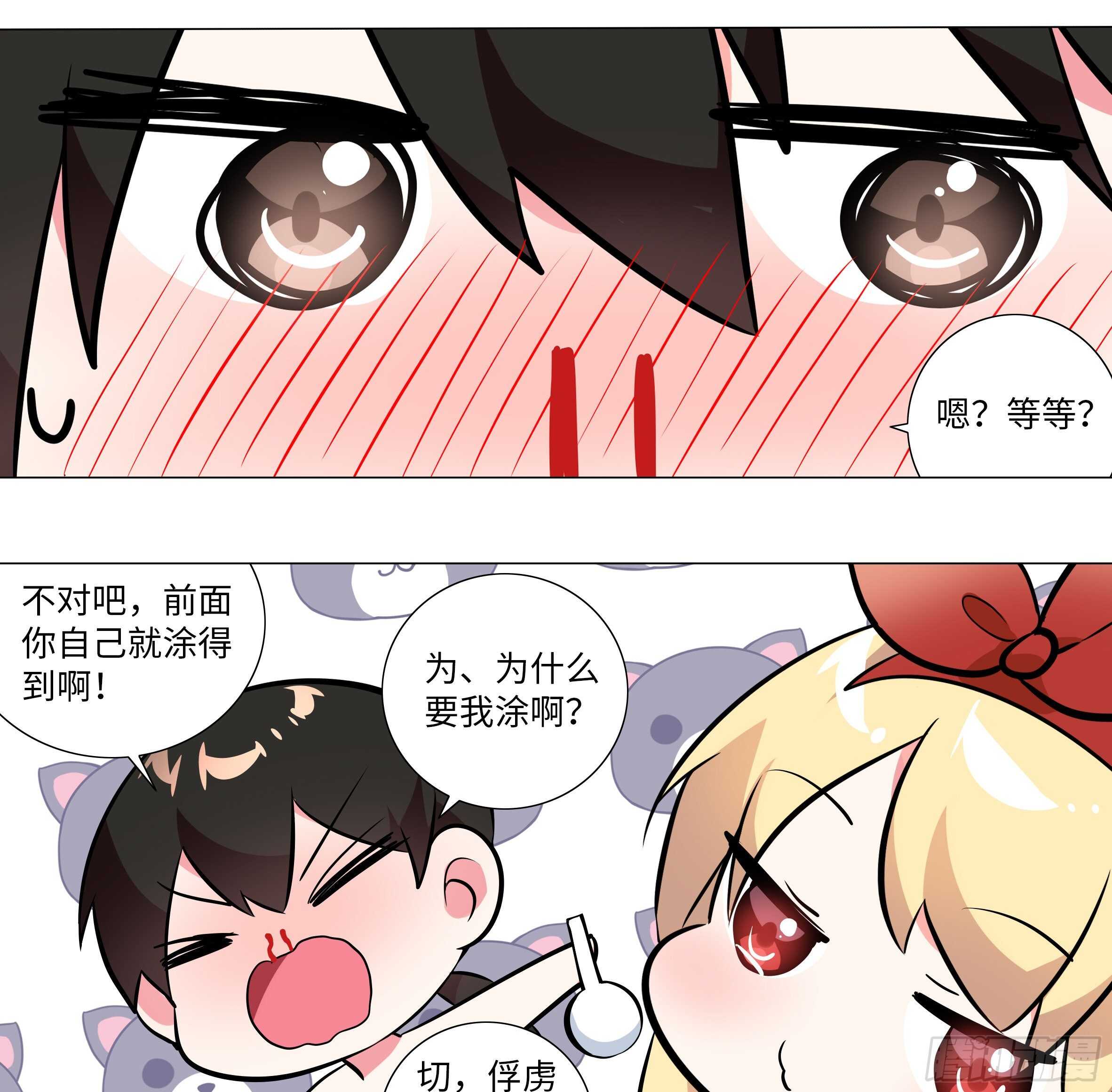 2020泳装番外（三）-第149话