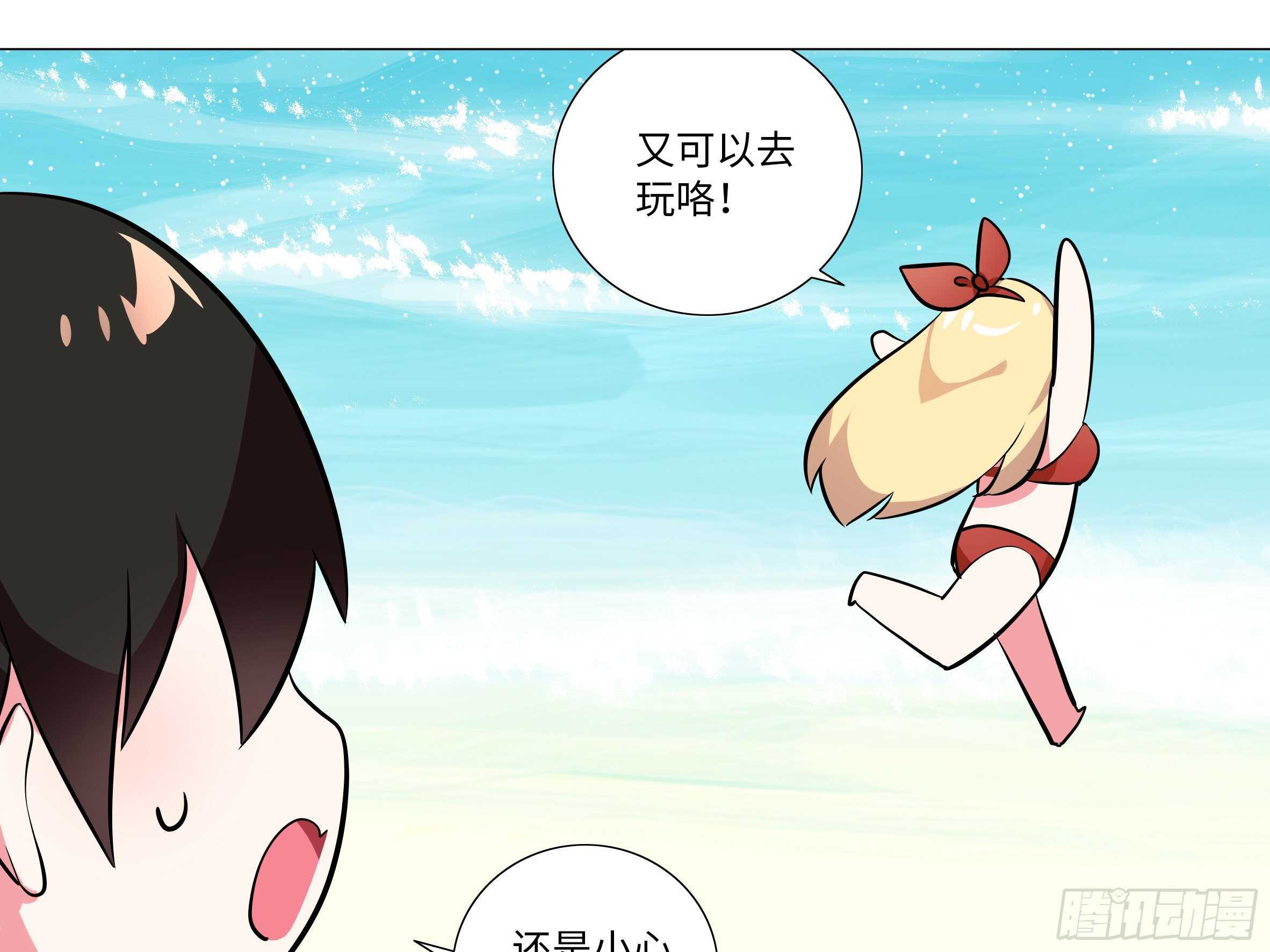 2020泳装番外（三）-第149话