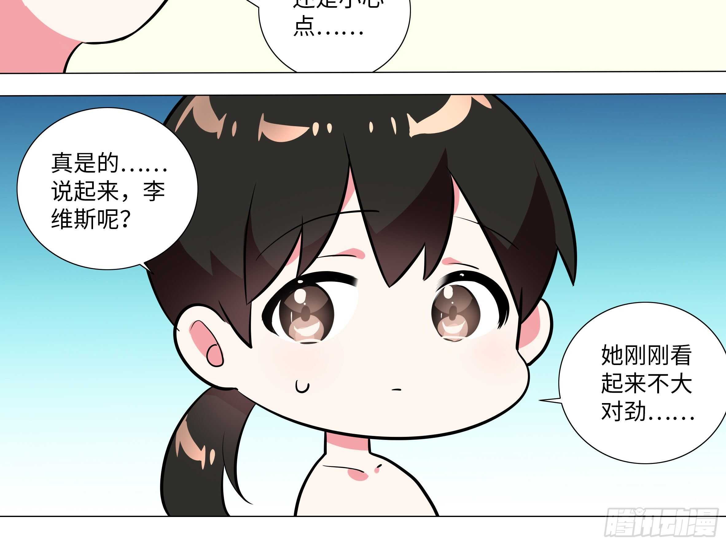 2020泳装番外（三）-第149话