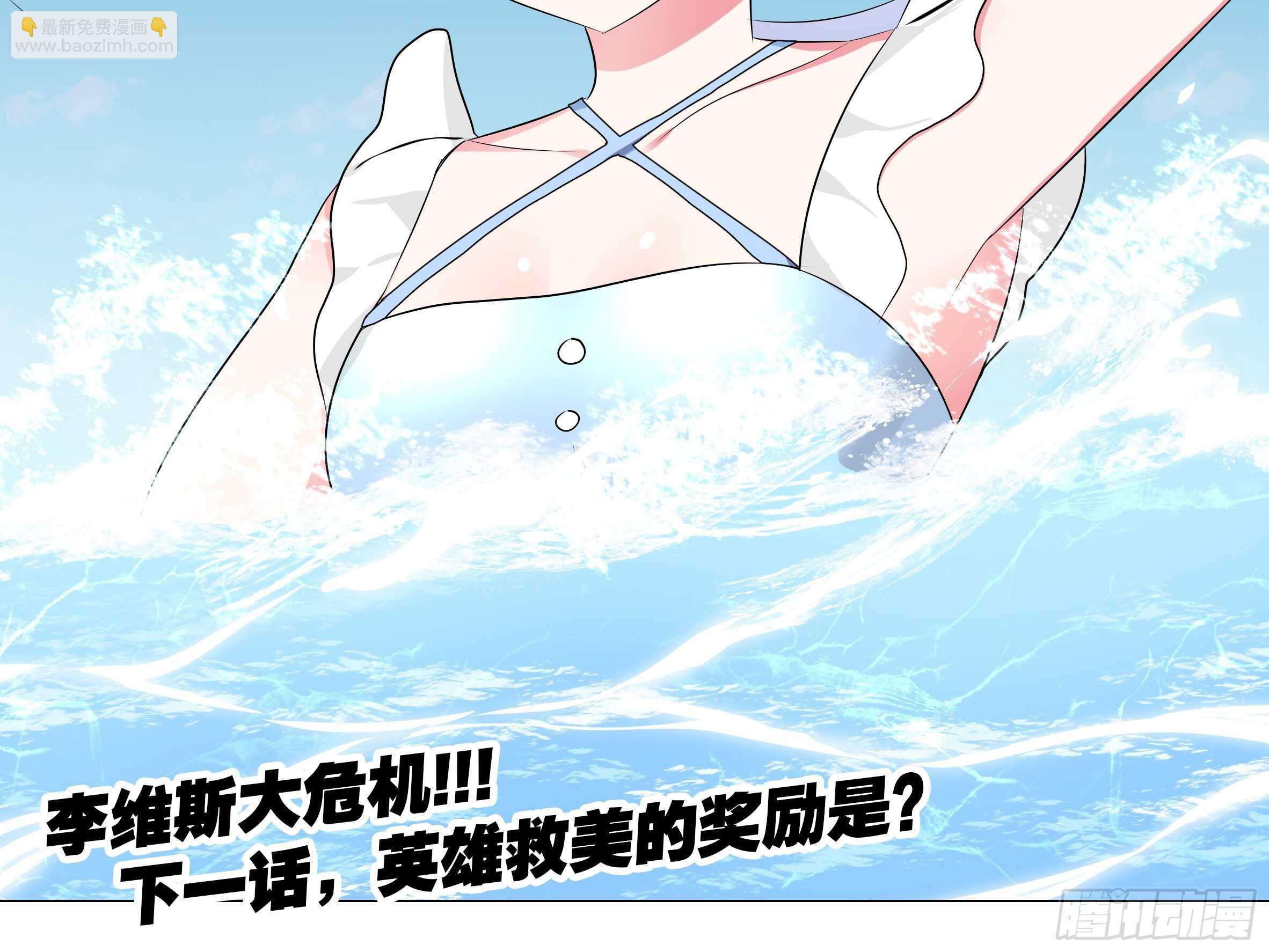 2020泳装番外（三）-第149话