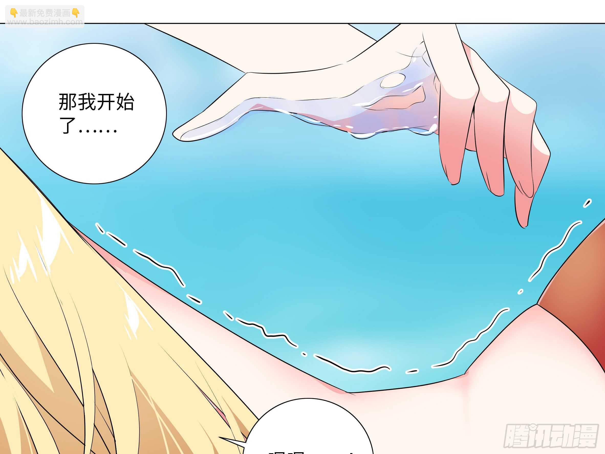 2020泳装番外（三）-第149话