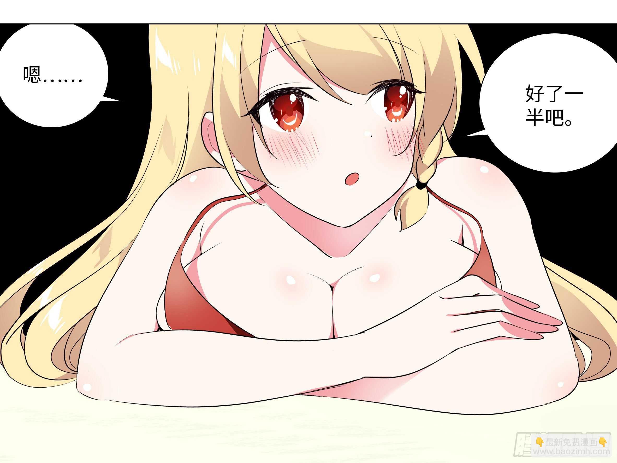 2020泳装番外（三）-第149话