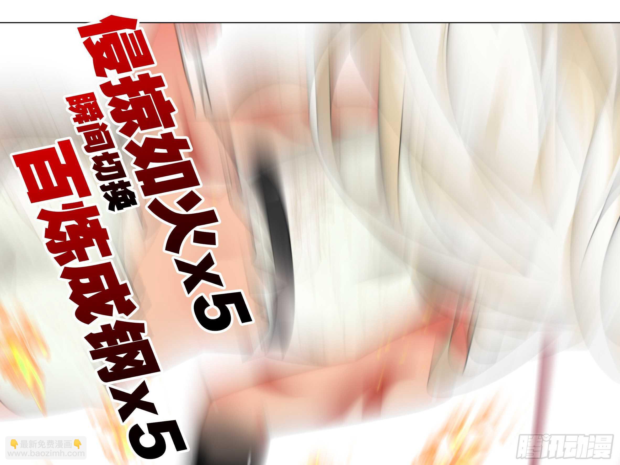 BUFF上好，开杀！-第153话