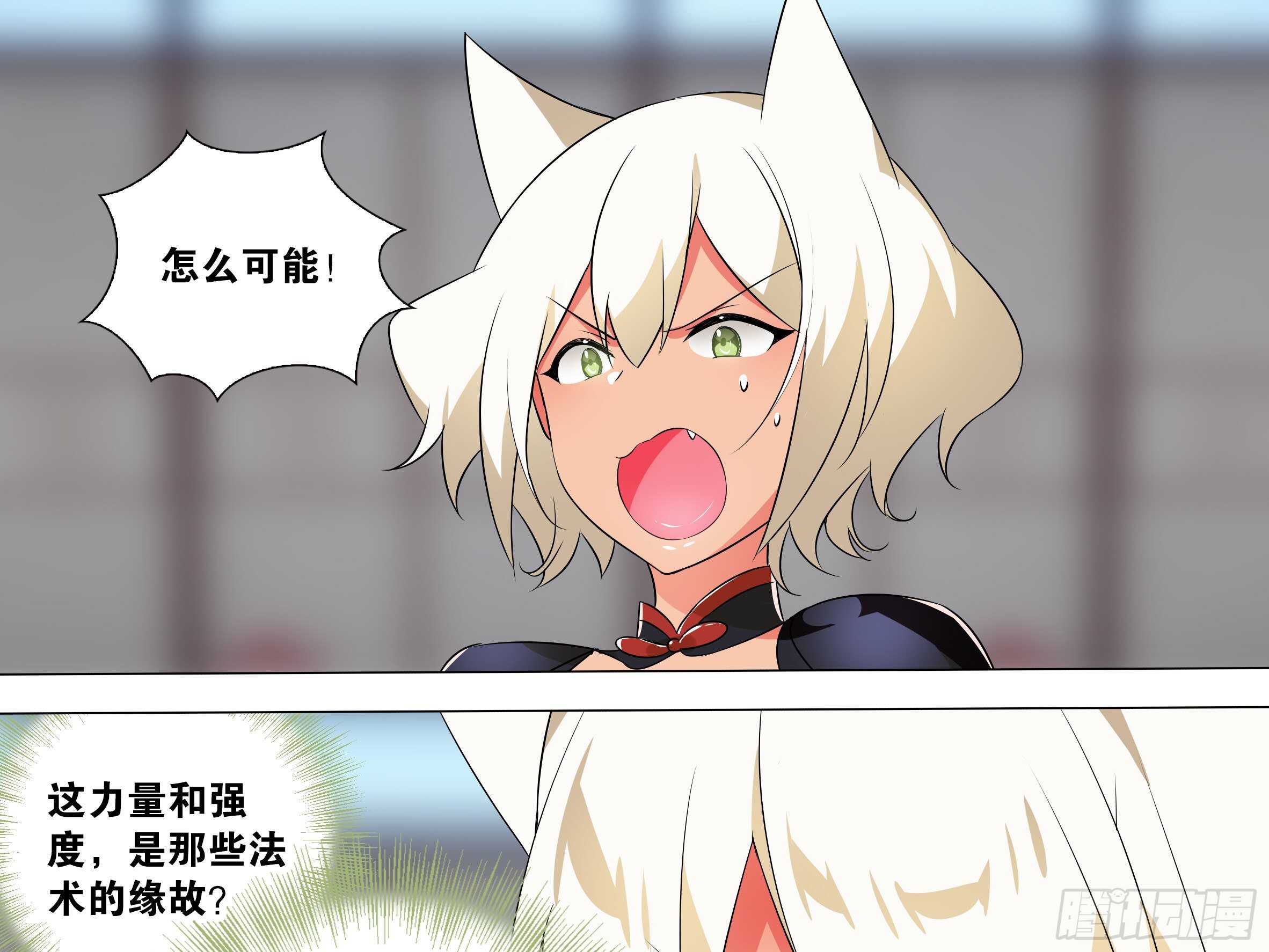 BUFF上好，开杀！-第153话