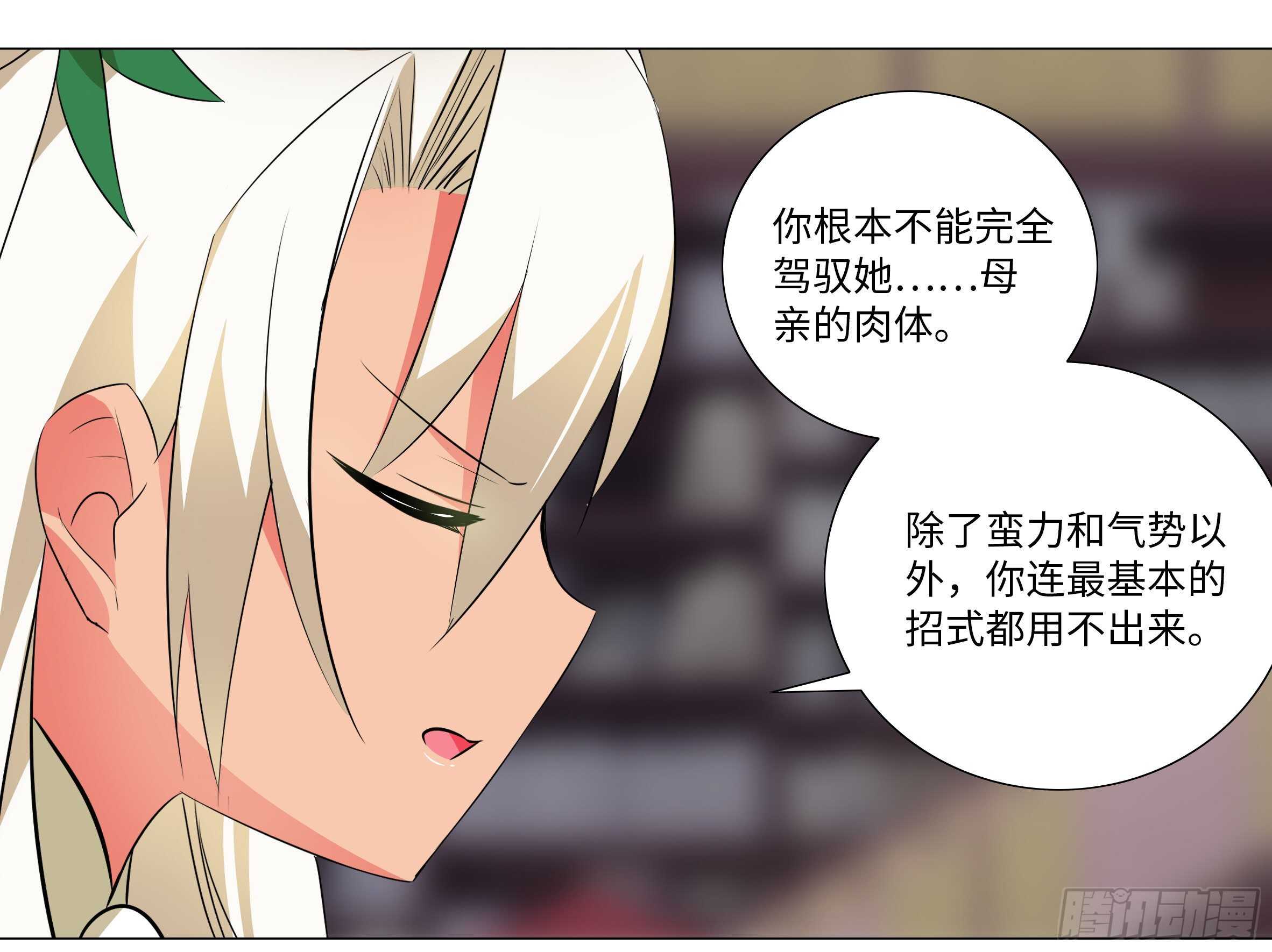 BUFF上好，开杀！-第153话