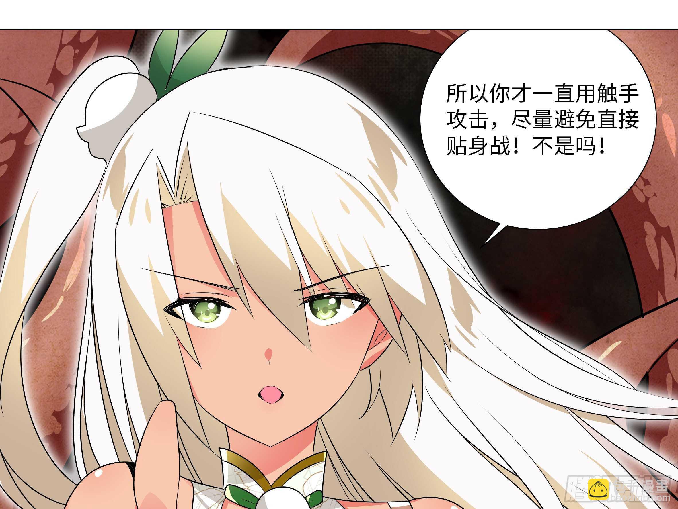 BUFF上好，开杀！-第153话