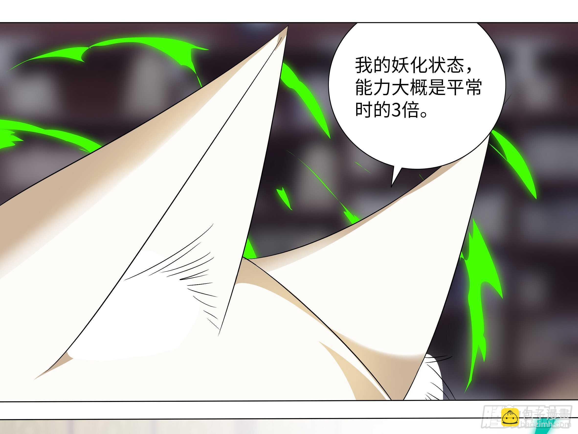 BUFF上好，开杀！-第153话