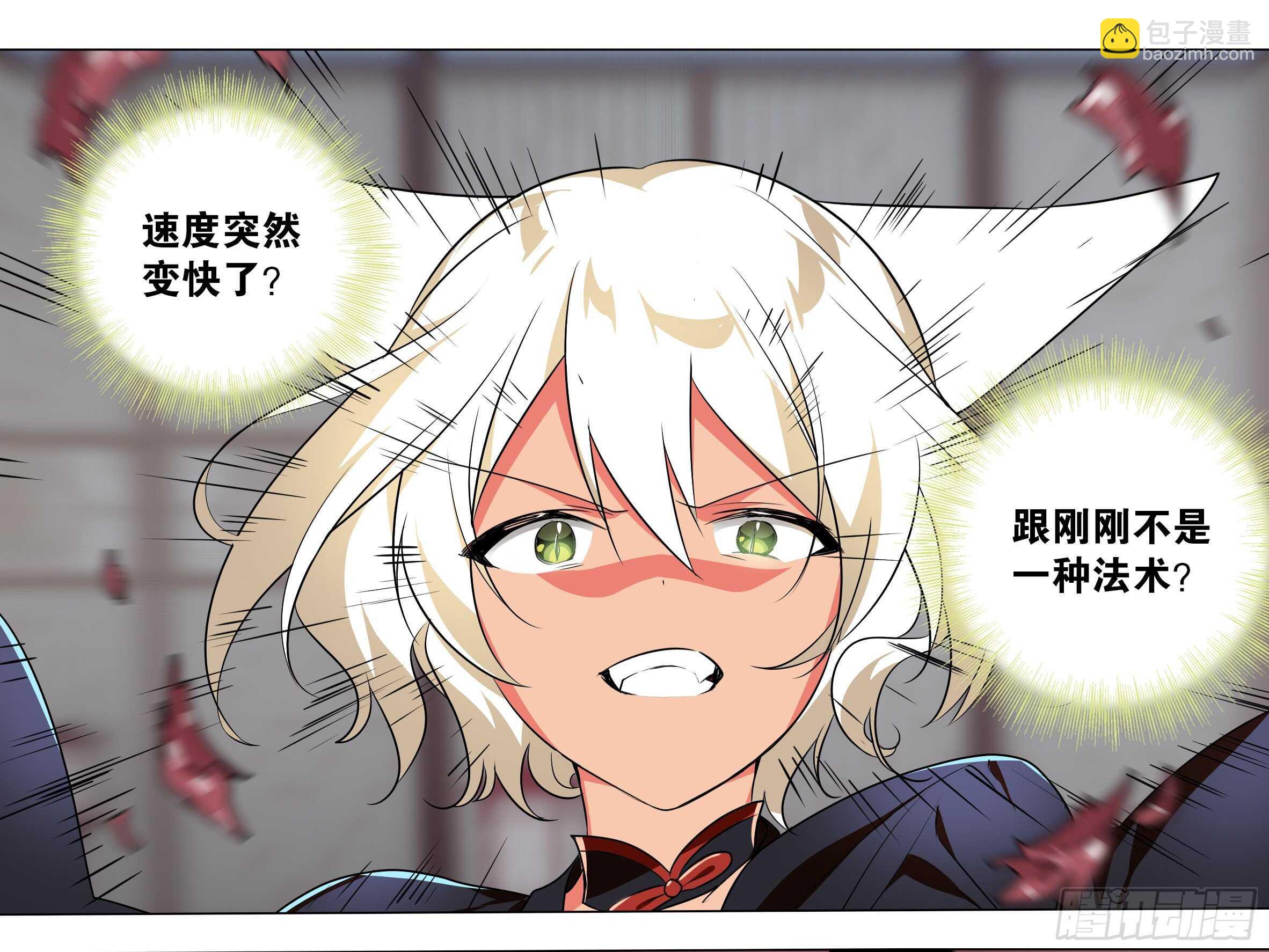 BUFF上好，开杀！-第153话